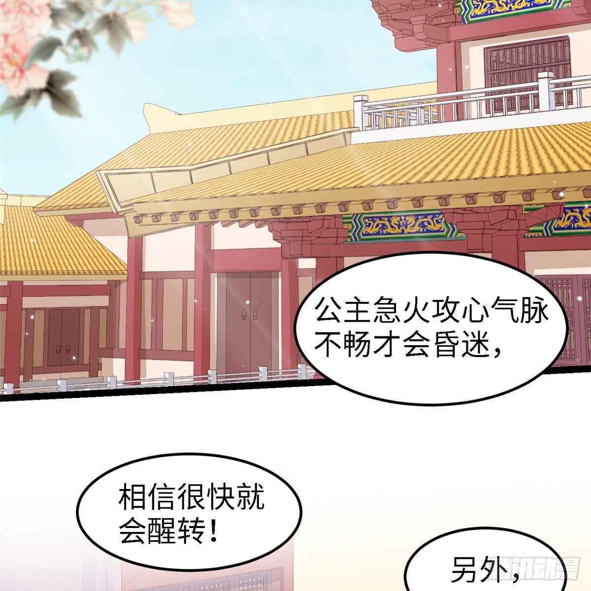 第三十六话 假戏真做(1/2)-第37话