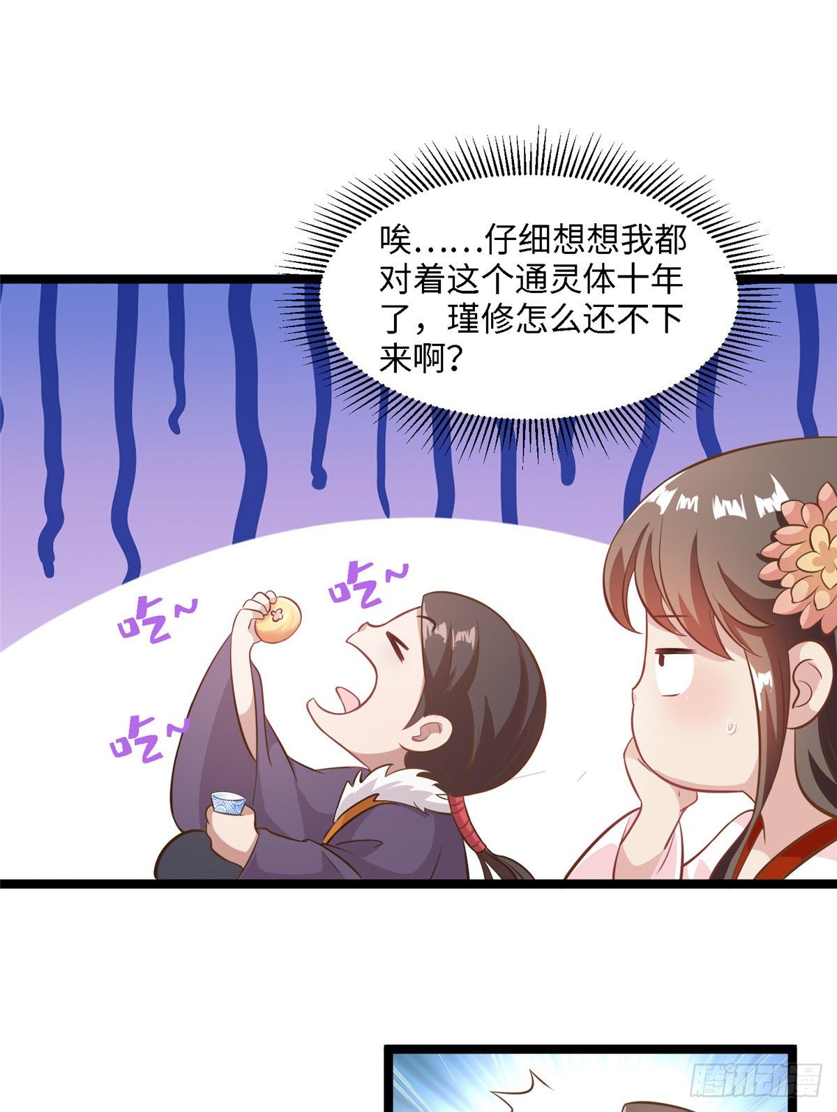 第三十六话 假戏真做(1/2)-第37话