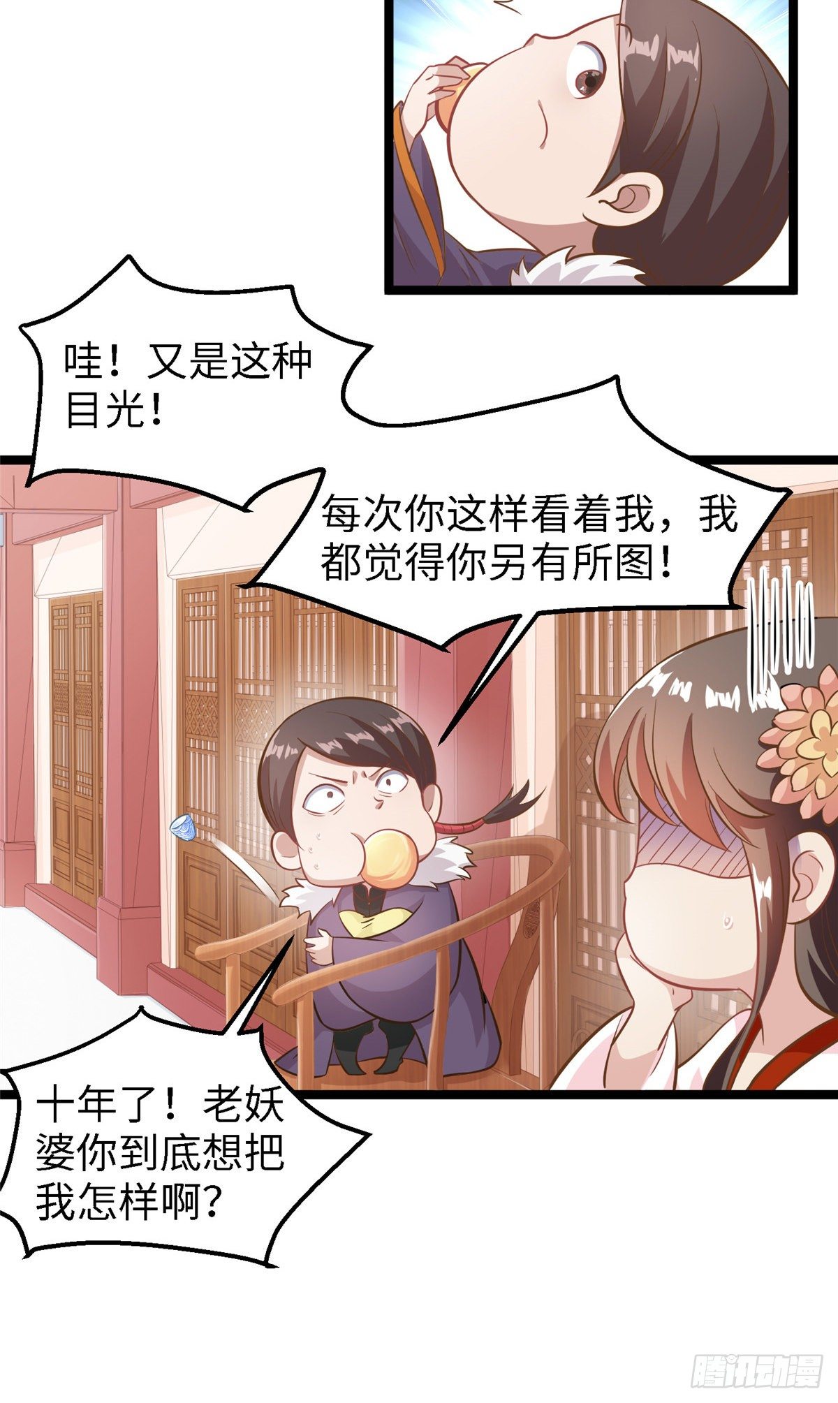 第三十六话 假戏真做(1/2)-第37话