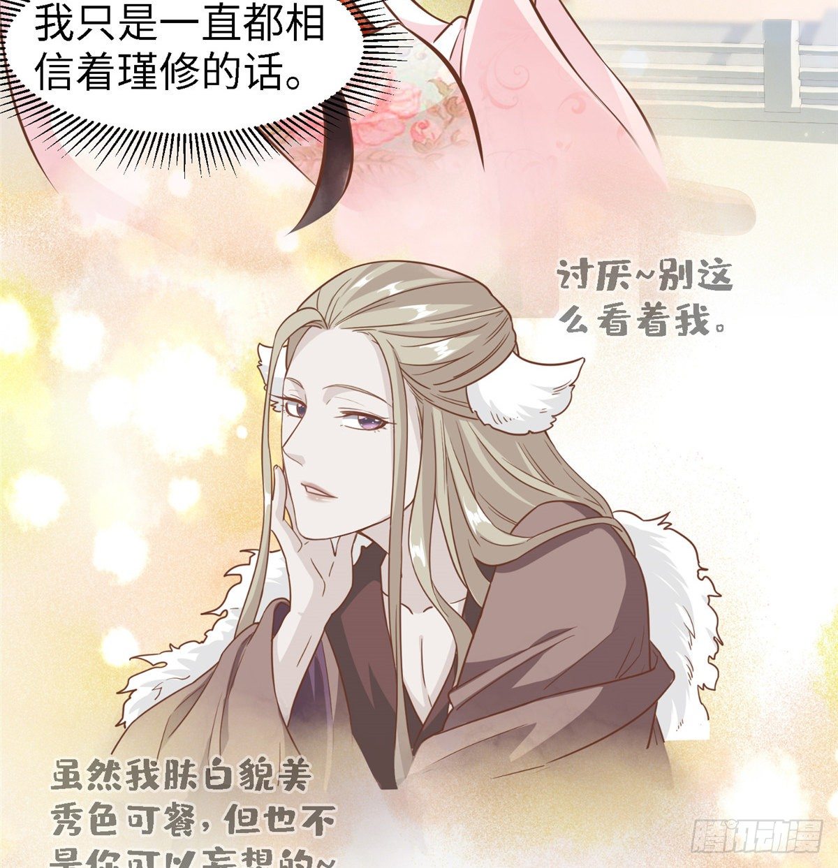 第三十六话 假戏真做(1/2)-第37话