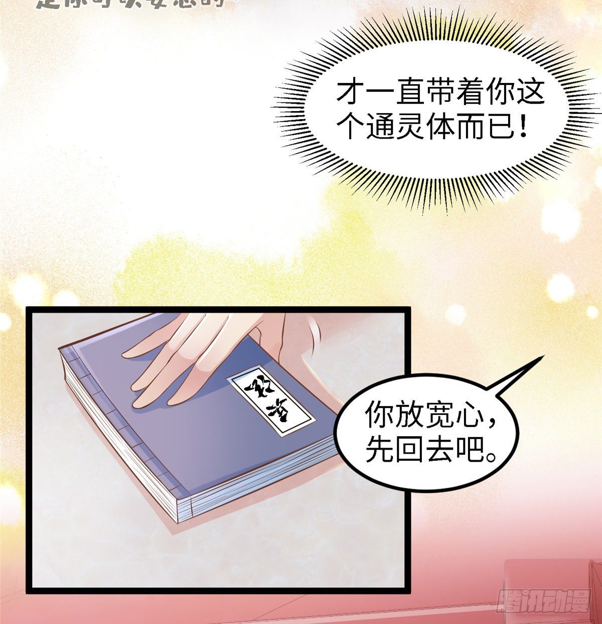 第三十六话 假戏真做(1/2)-第37话