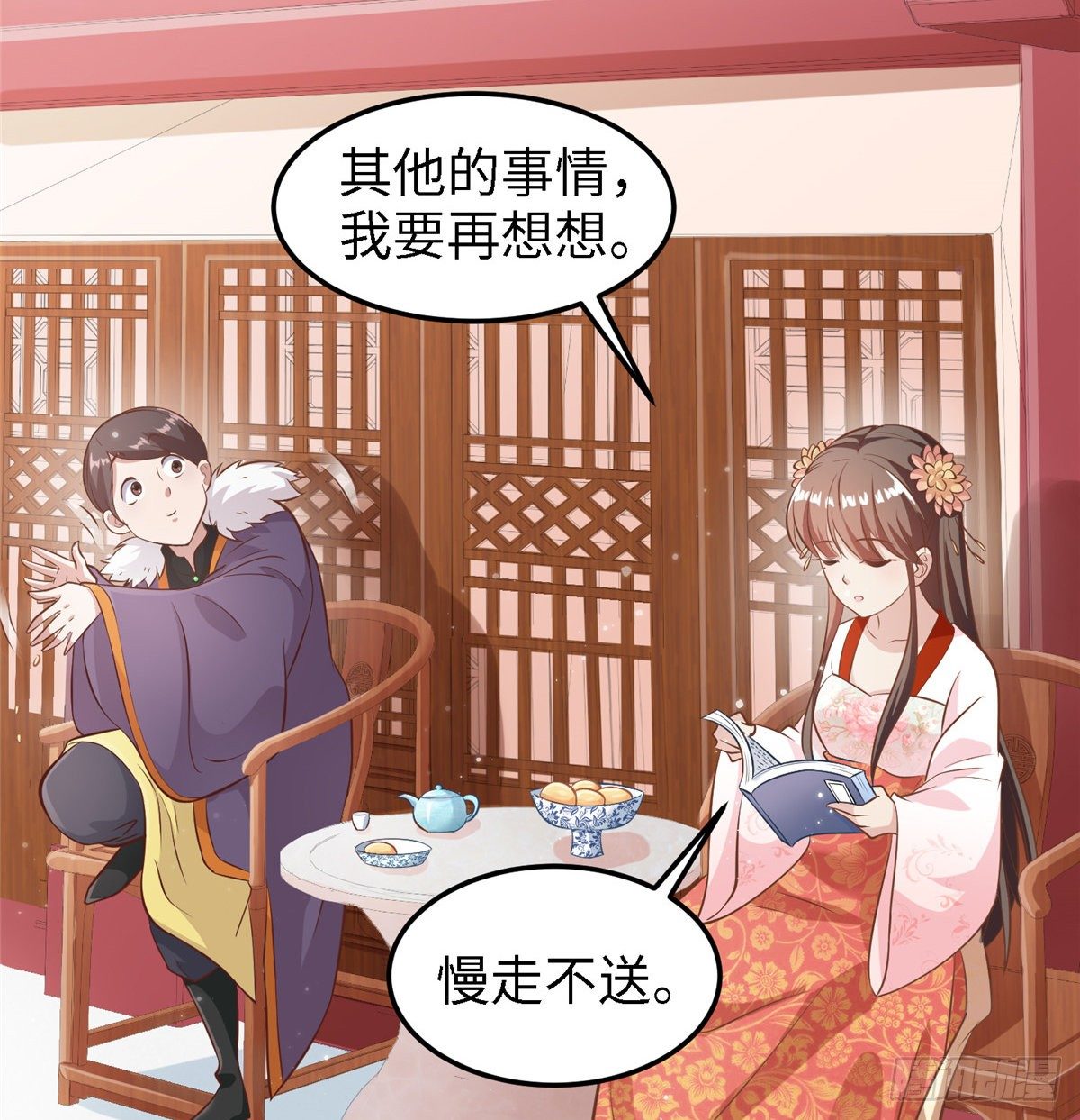 第三十六话 假戏真做(1/2)-第37话