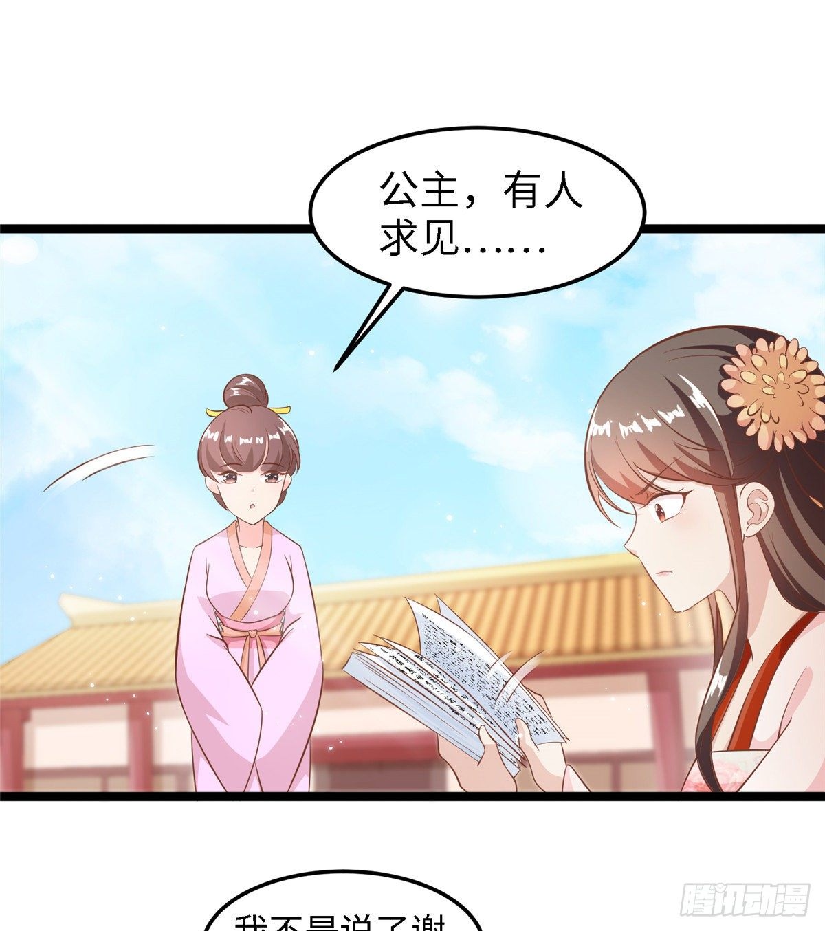 第三十六话 假戏真做(1/2)-第37话
