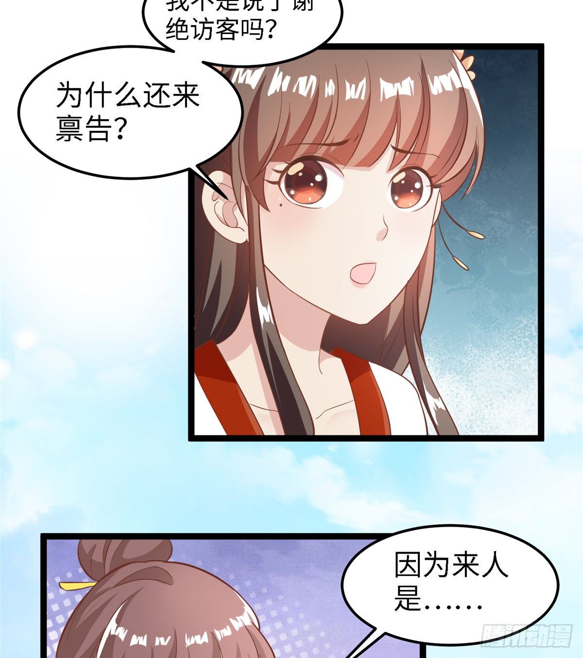 第三十六话 假戏真做(1/2)-第37话