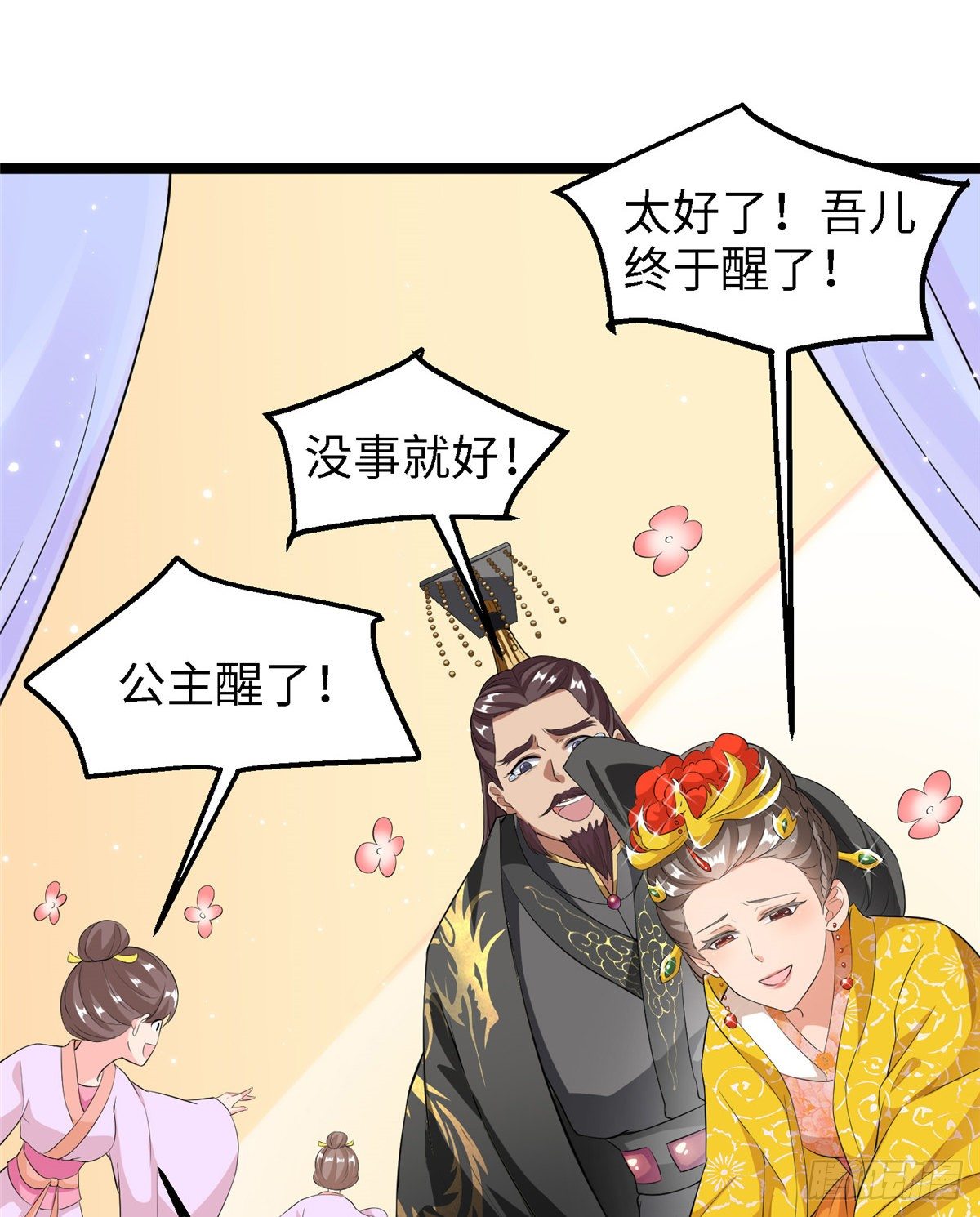 第三十六话 假戏真做(1/2)-第37话