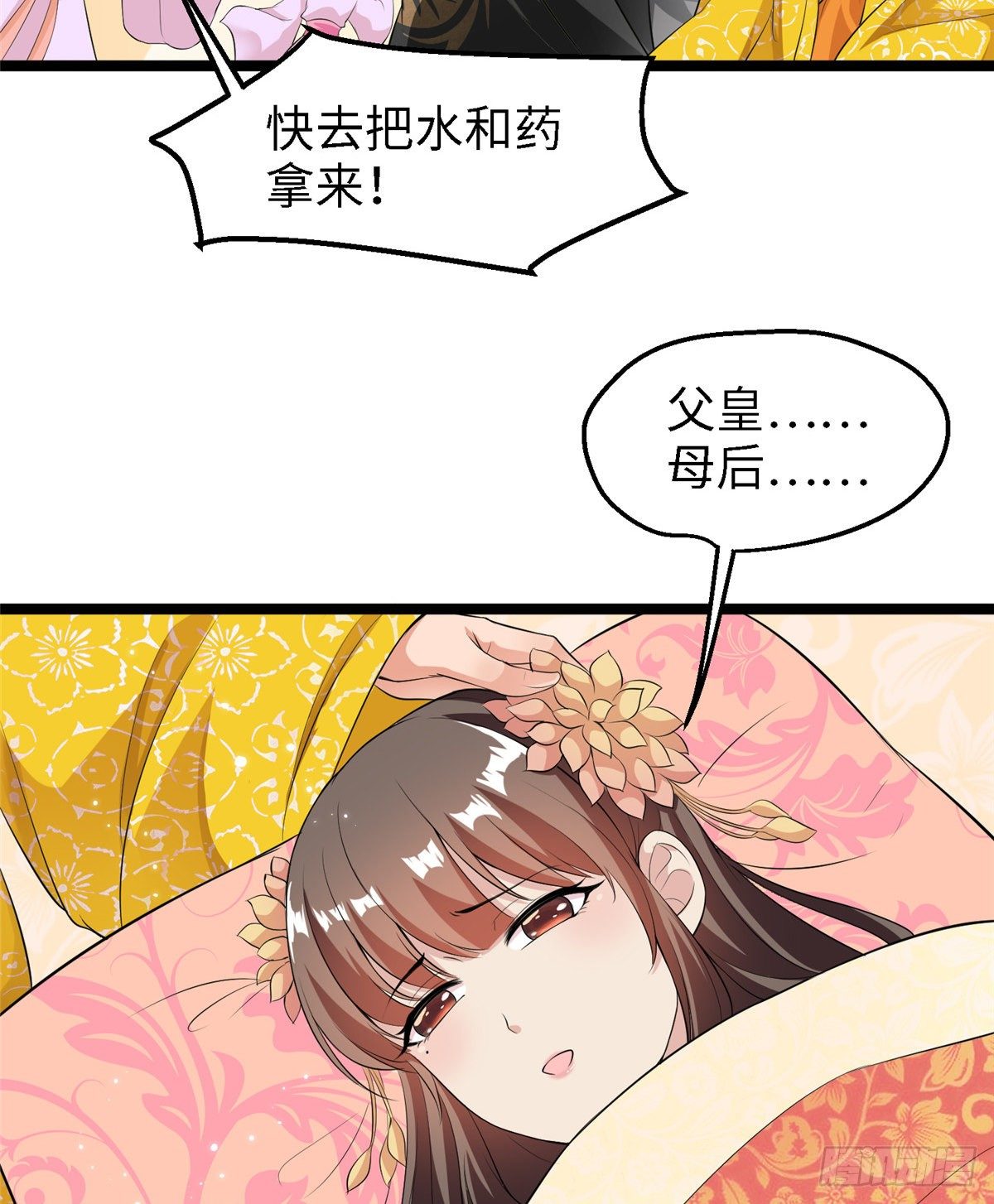 第三十六话 假戏真做(1/2)-第37话