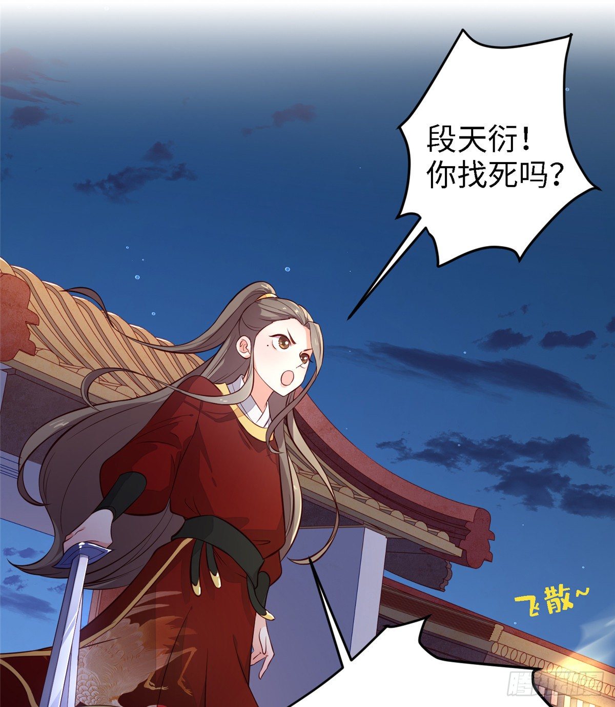 第三十八话 侯爷府-第39话