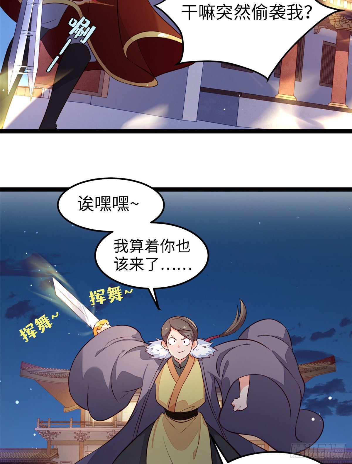 第三十八话 侯爷府-第39话