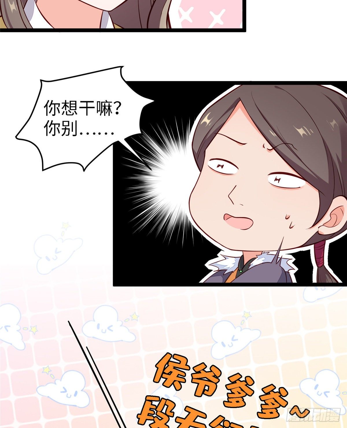 第三十八话 侯爷府-第39话