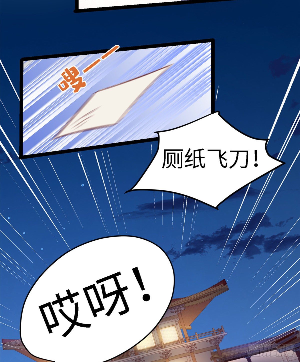 第三十八话 侯爷府-第39话