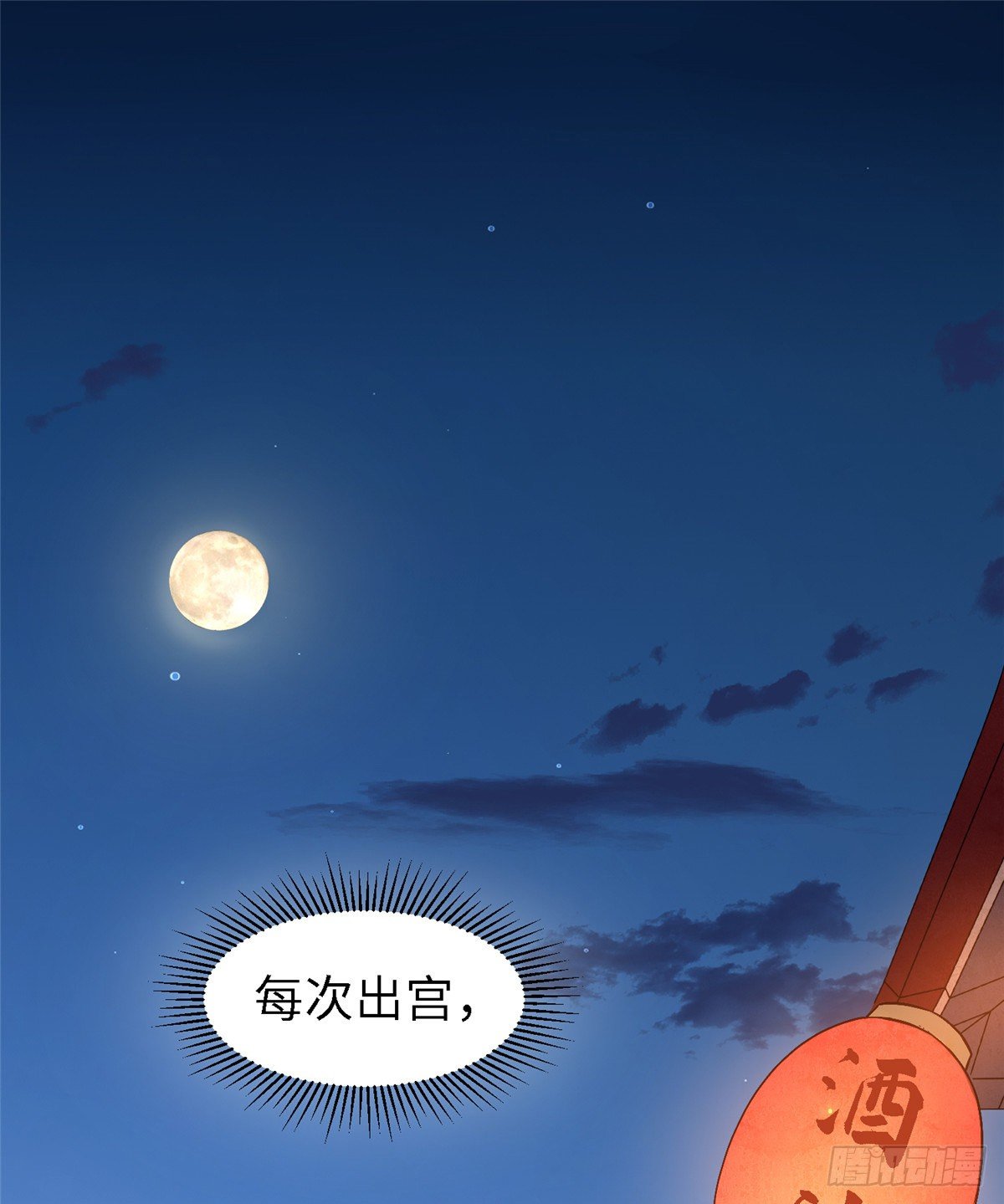 第三十八话 侯爷府-第39话