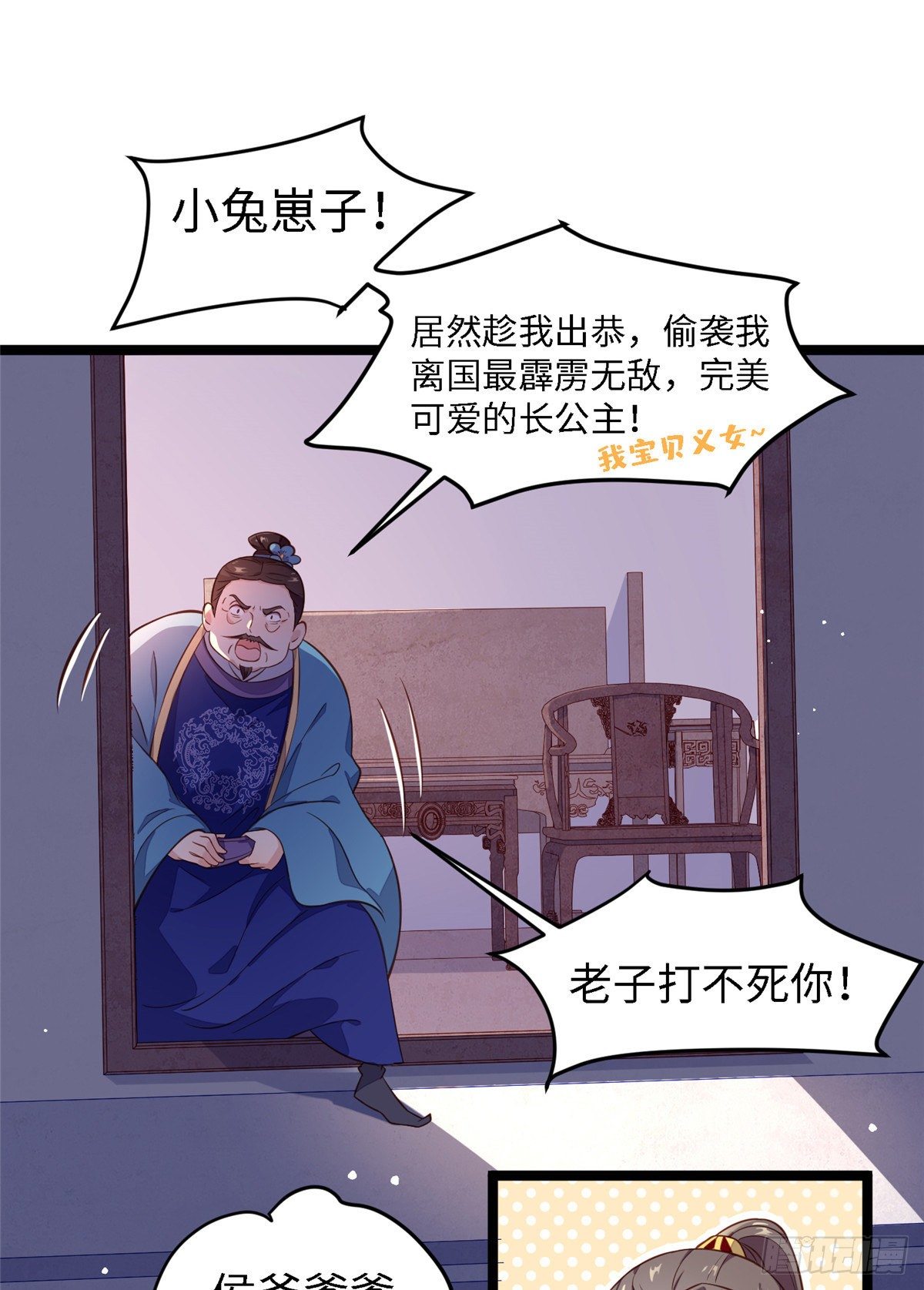 第三十八话 侯爷府-第39话