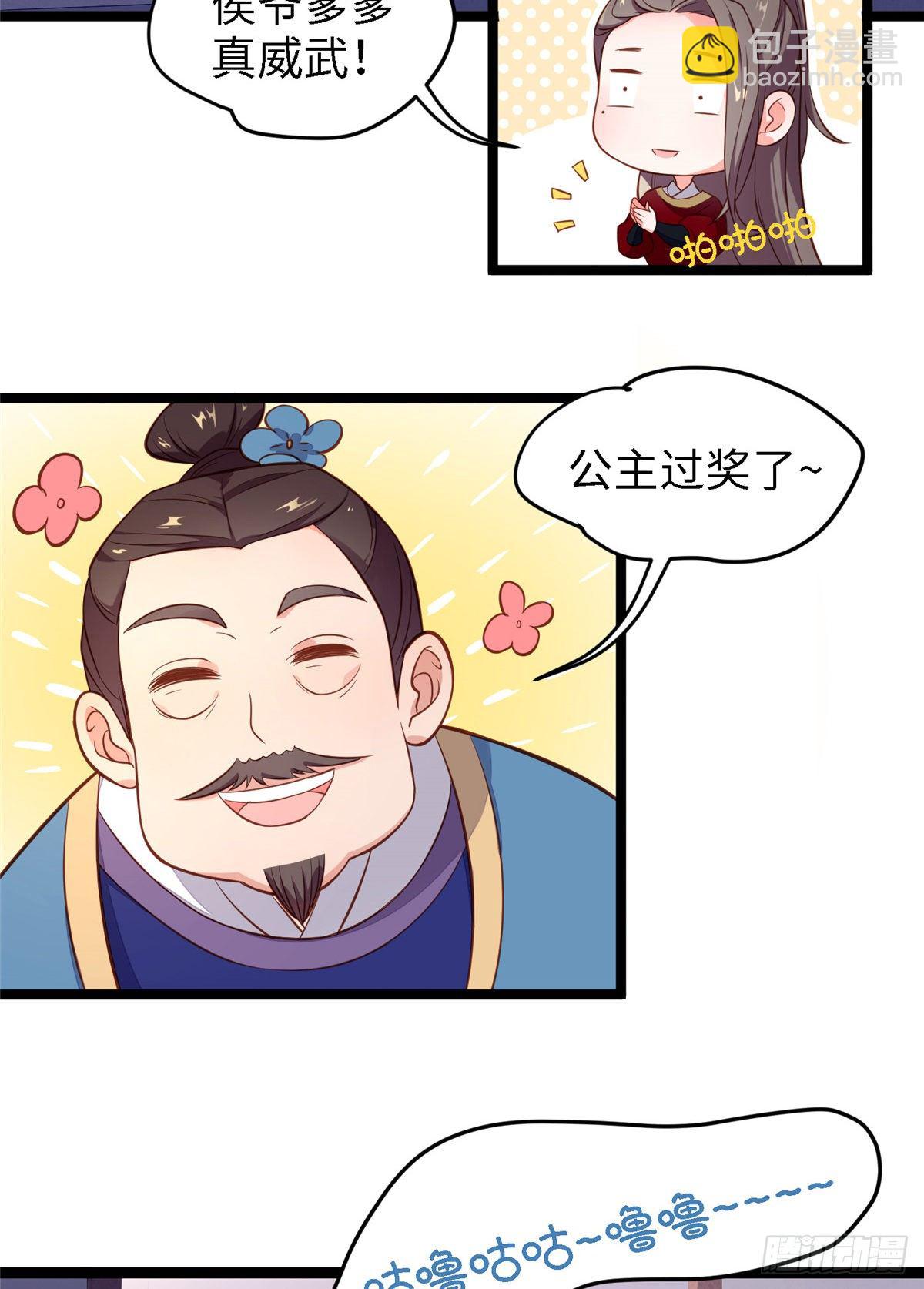 第三十八话 侯爷府-第39话