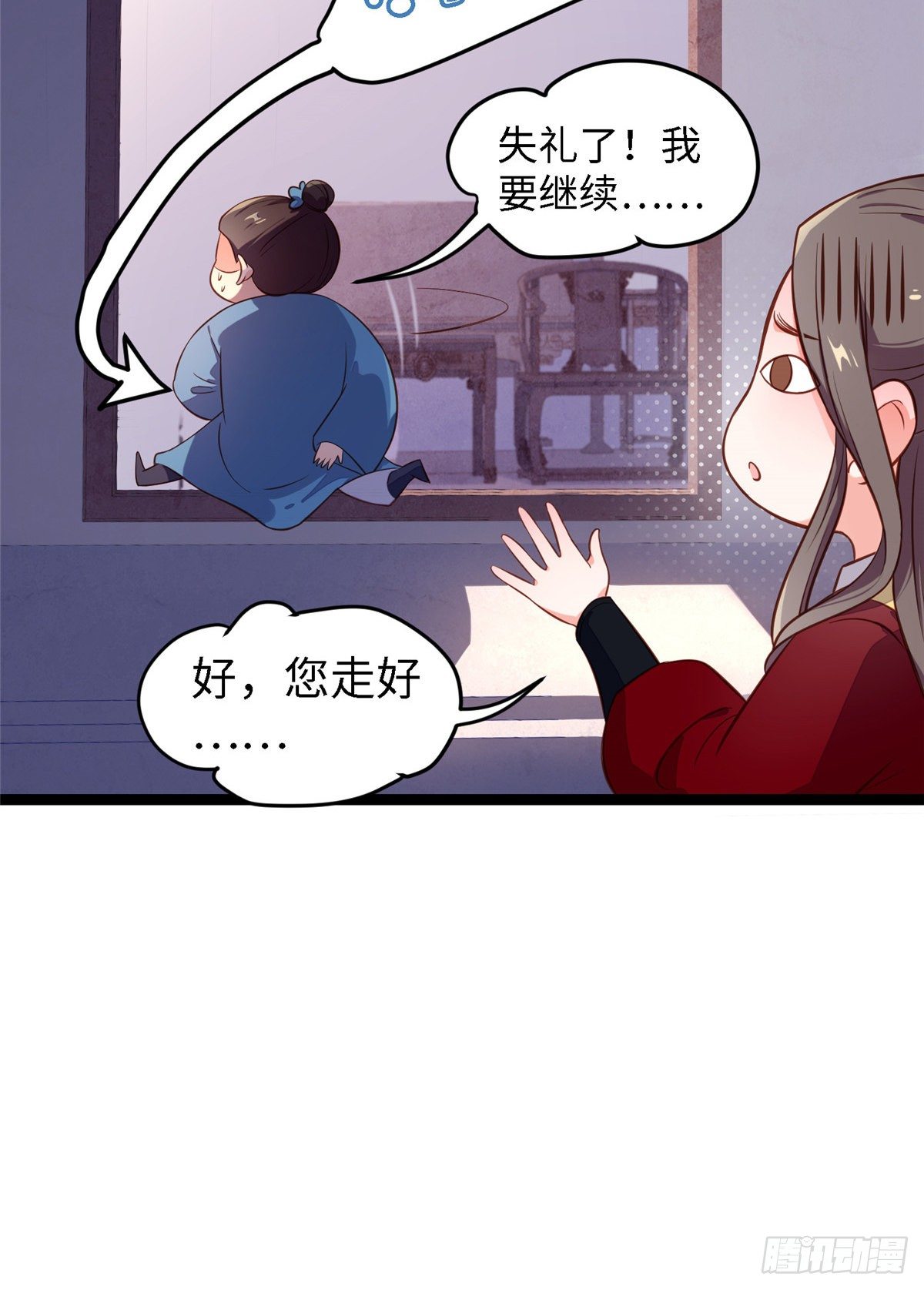 第三十八话 侯爷府-第39话