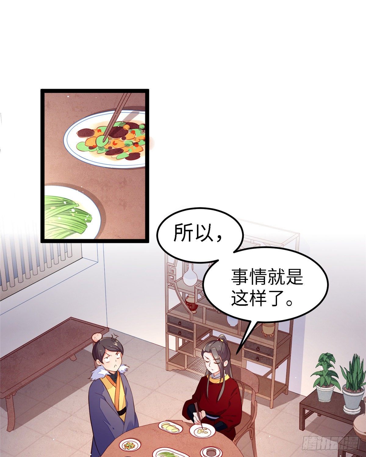 第三十八话 侯爷府-第39话