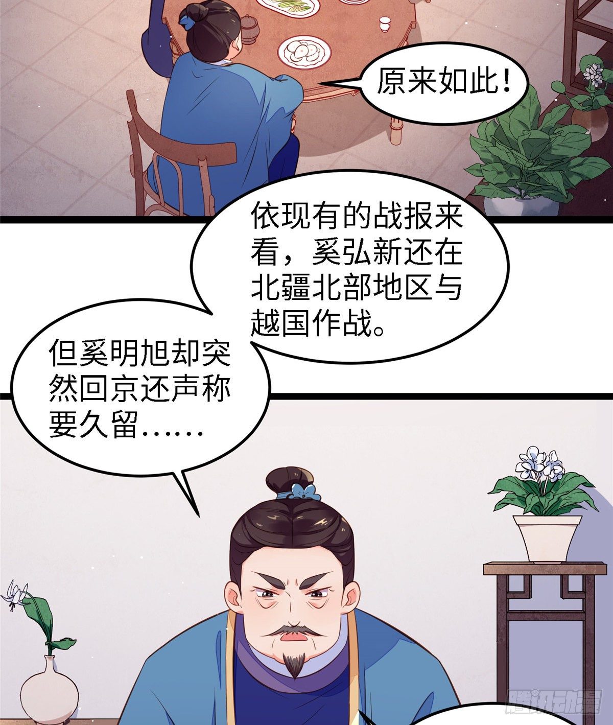 第三十八话 侯爷府-第39话