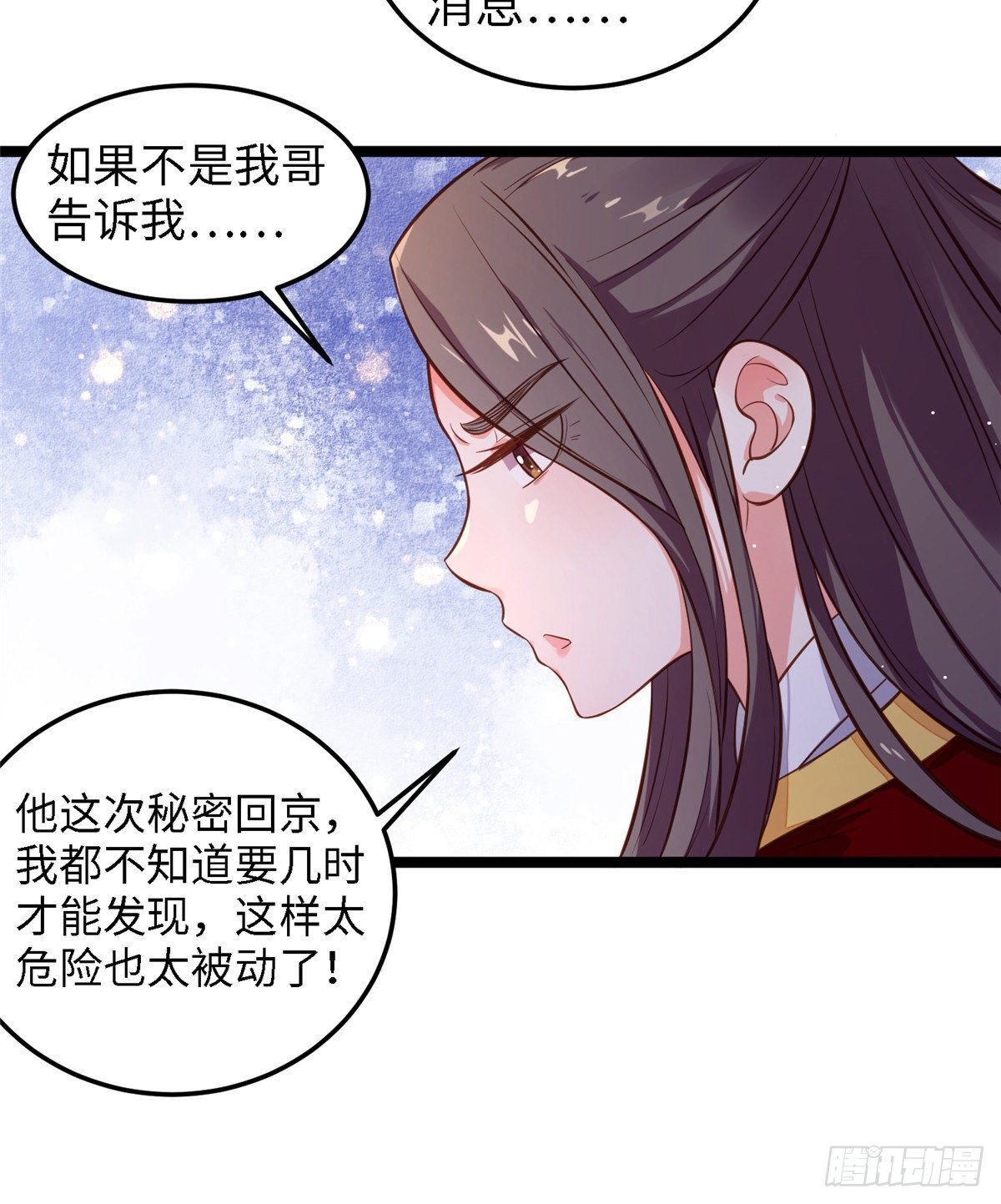 第三十八话 侯爷府-第39话