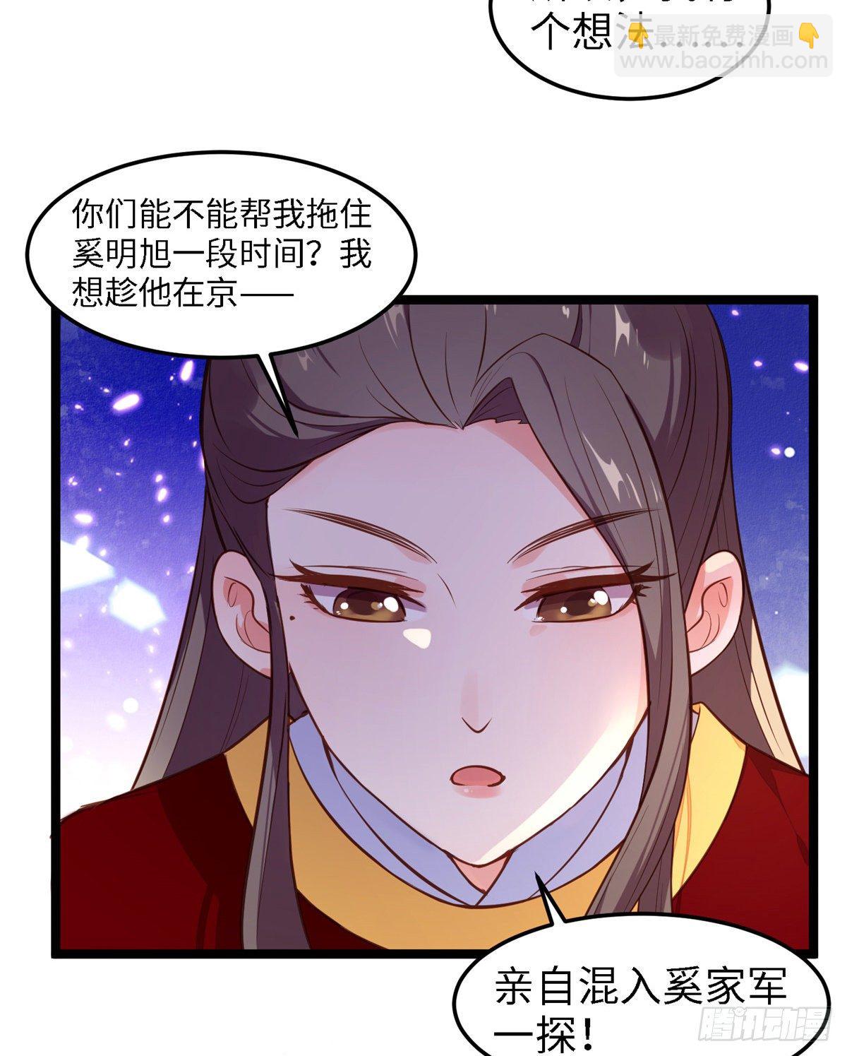 第三十八话 侯爷府-第39话
