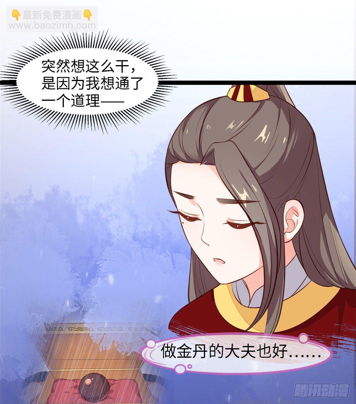第三十八话 侯爷府-第39话