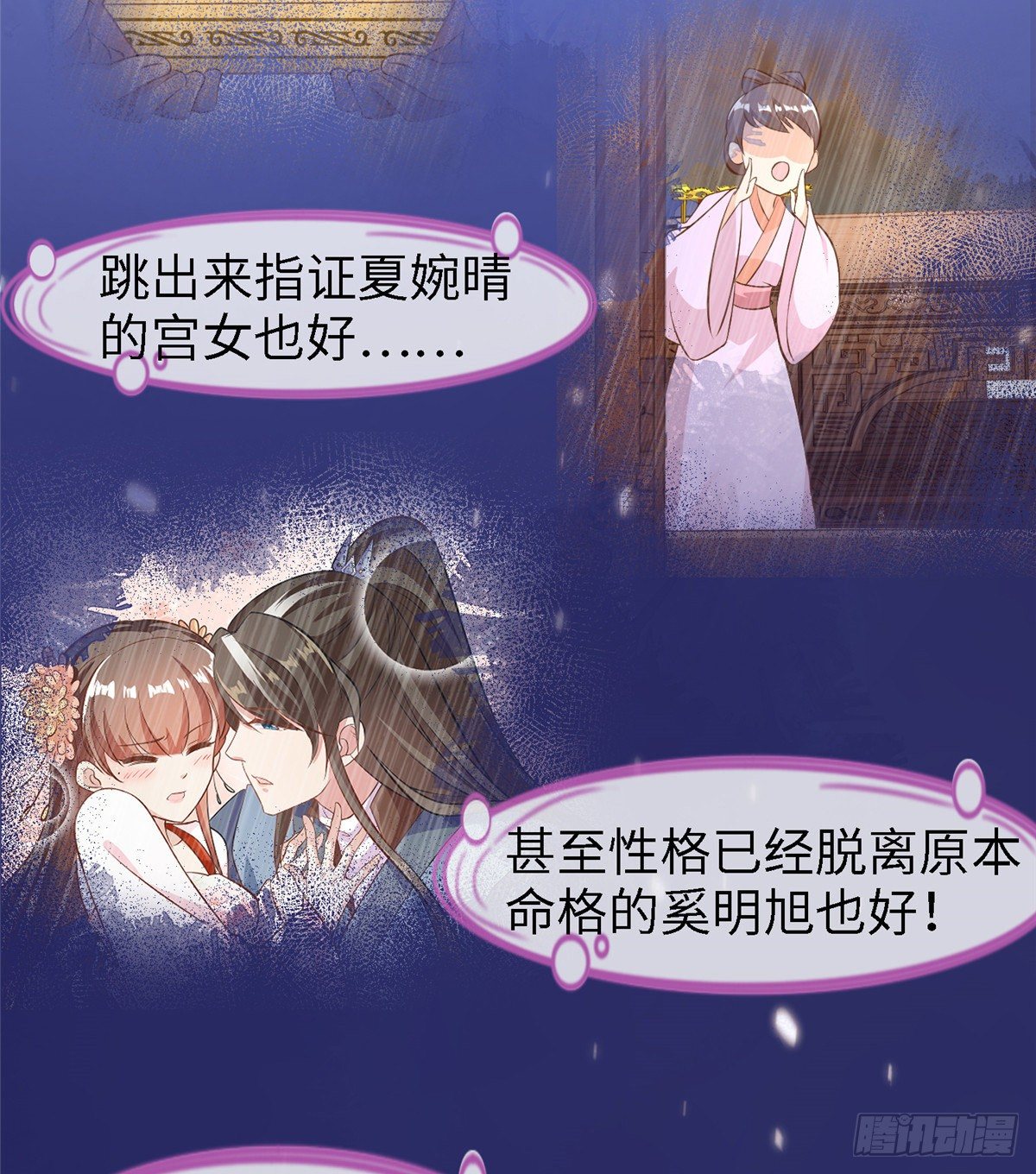 第三十八话 侯爷府-第39话