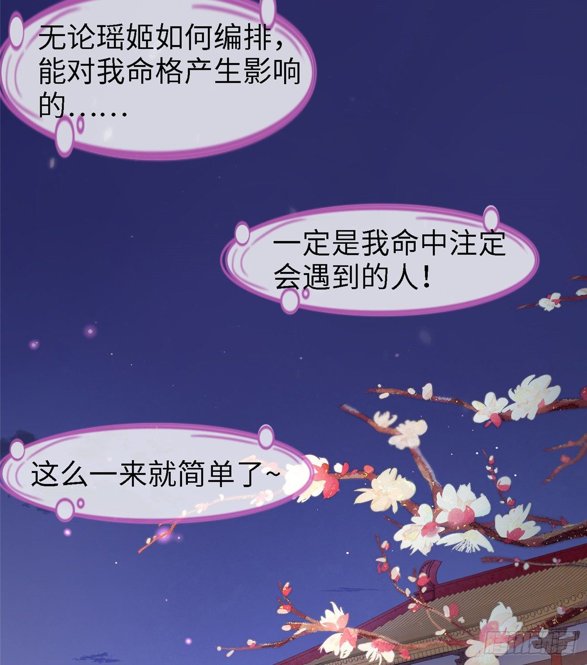 第三十八话 侯爷府-第39话