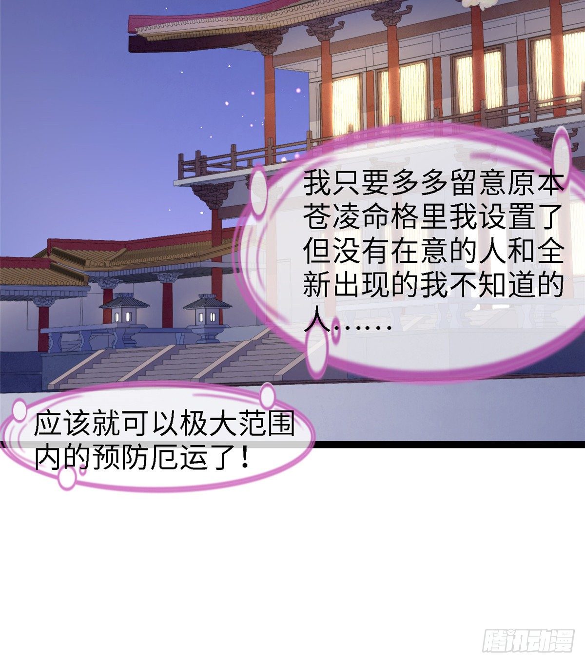 第三十八话 侯爷府-第39话