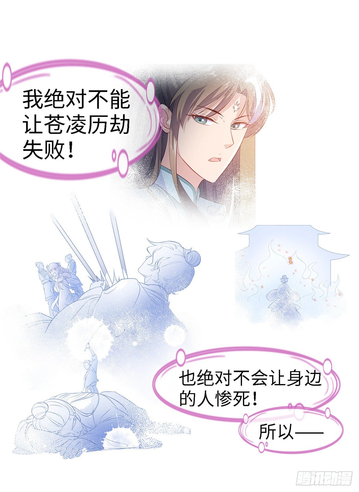 第三十八话 侯爷府-第39话