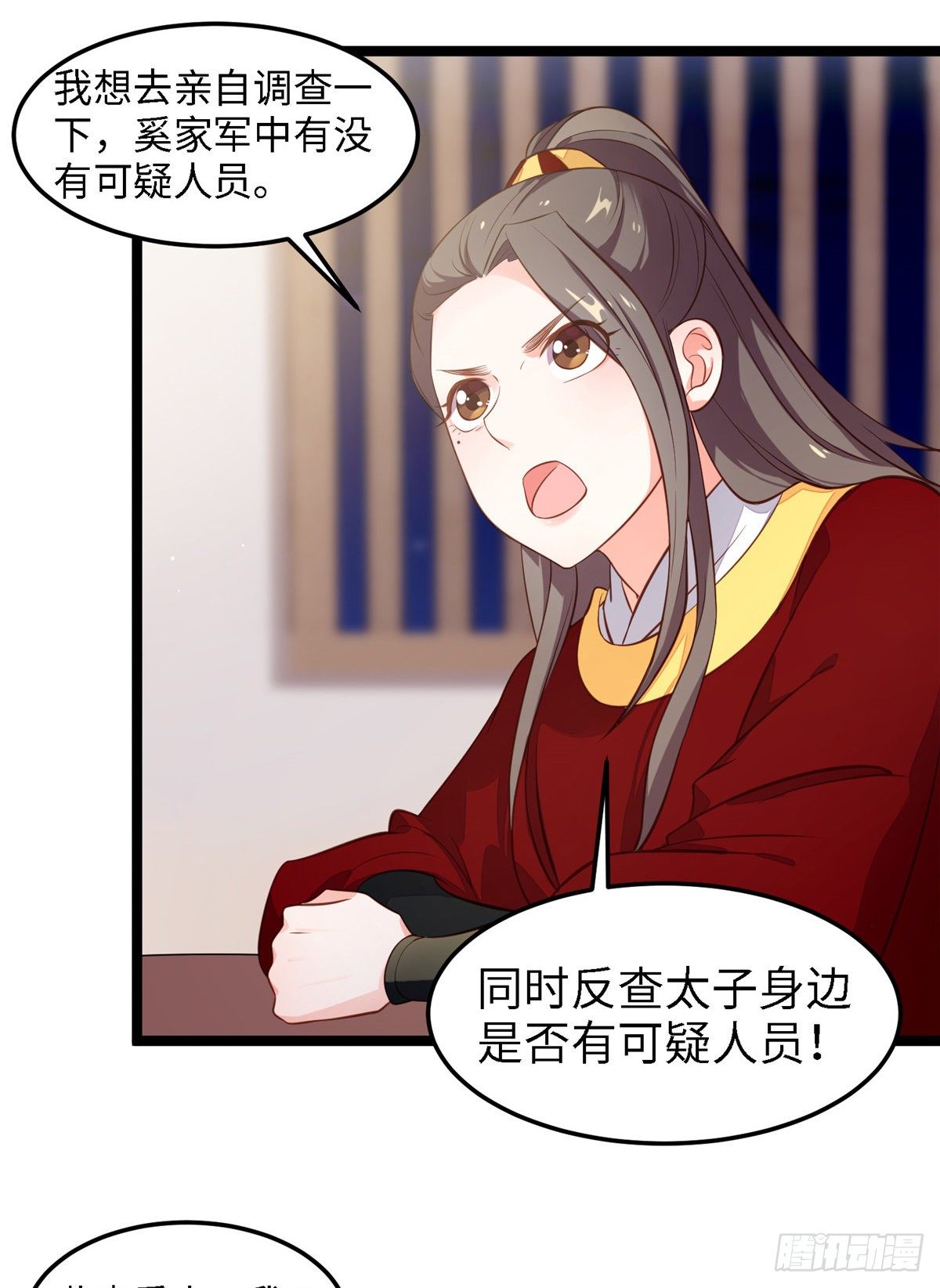 第三十八话 侯爷府-第39话