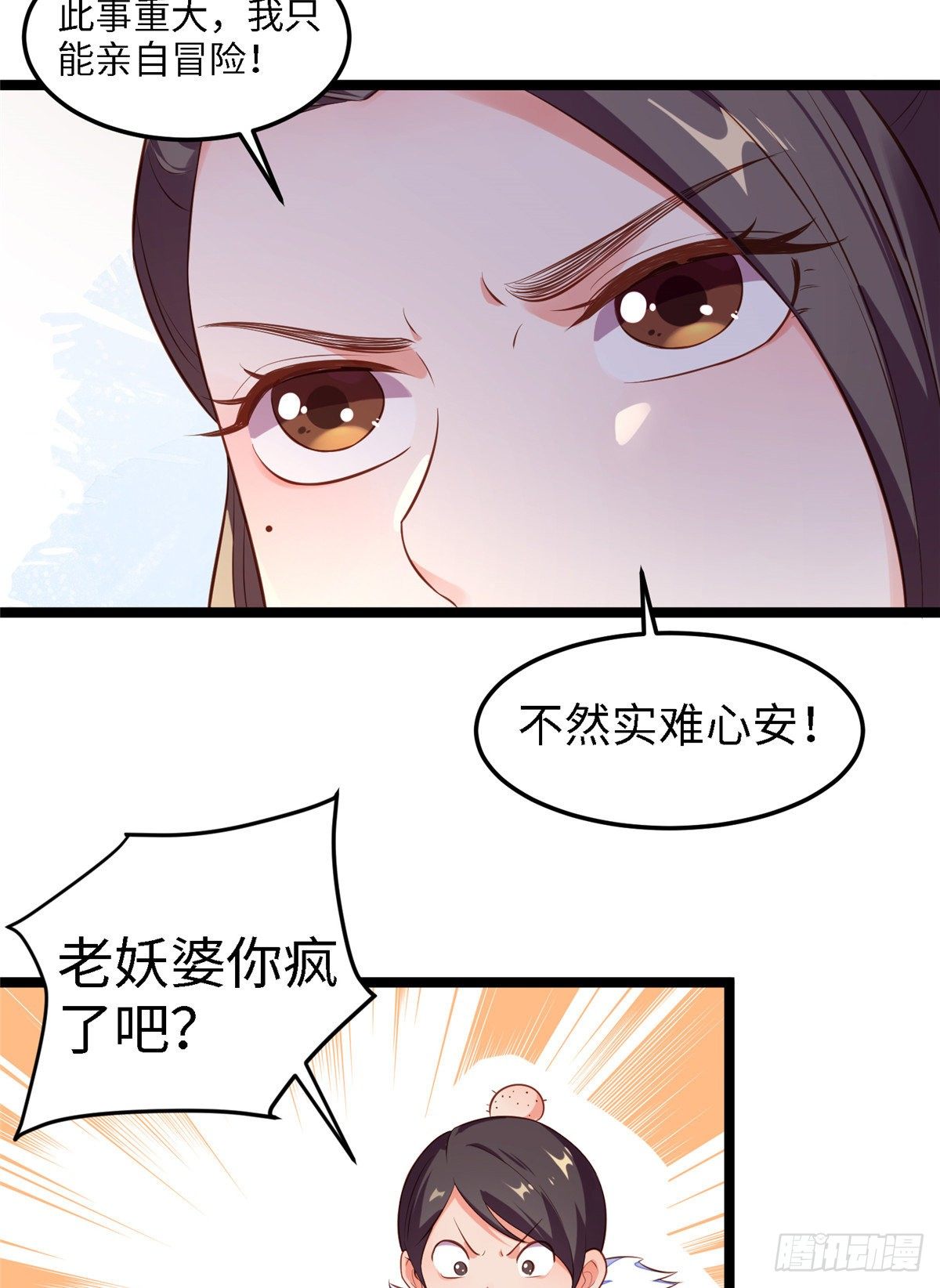 第三十八话 侯爷府-第39话