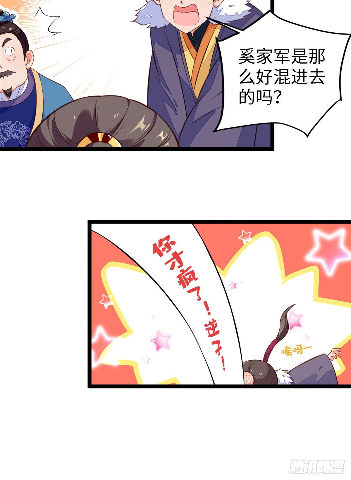 第三十八话 侯爷府-第39话