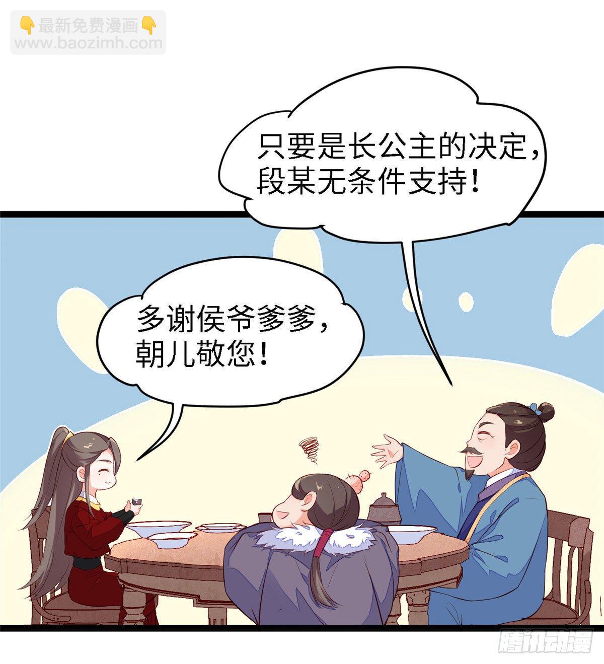 第三十八话 侯爷府-第39话