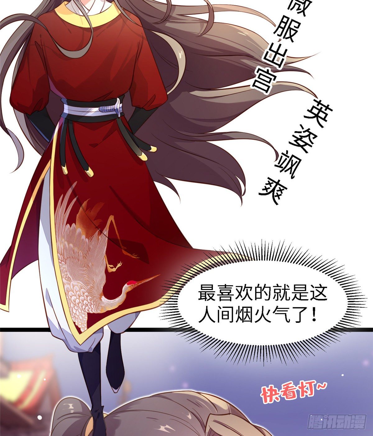 第三十八话 侯爷府-第39话