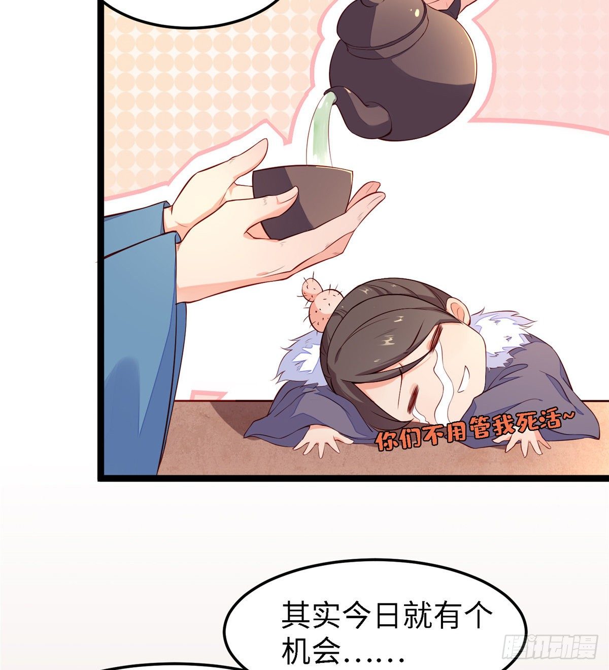 第三十八话 侯爷府-第39话