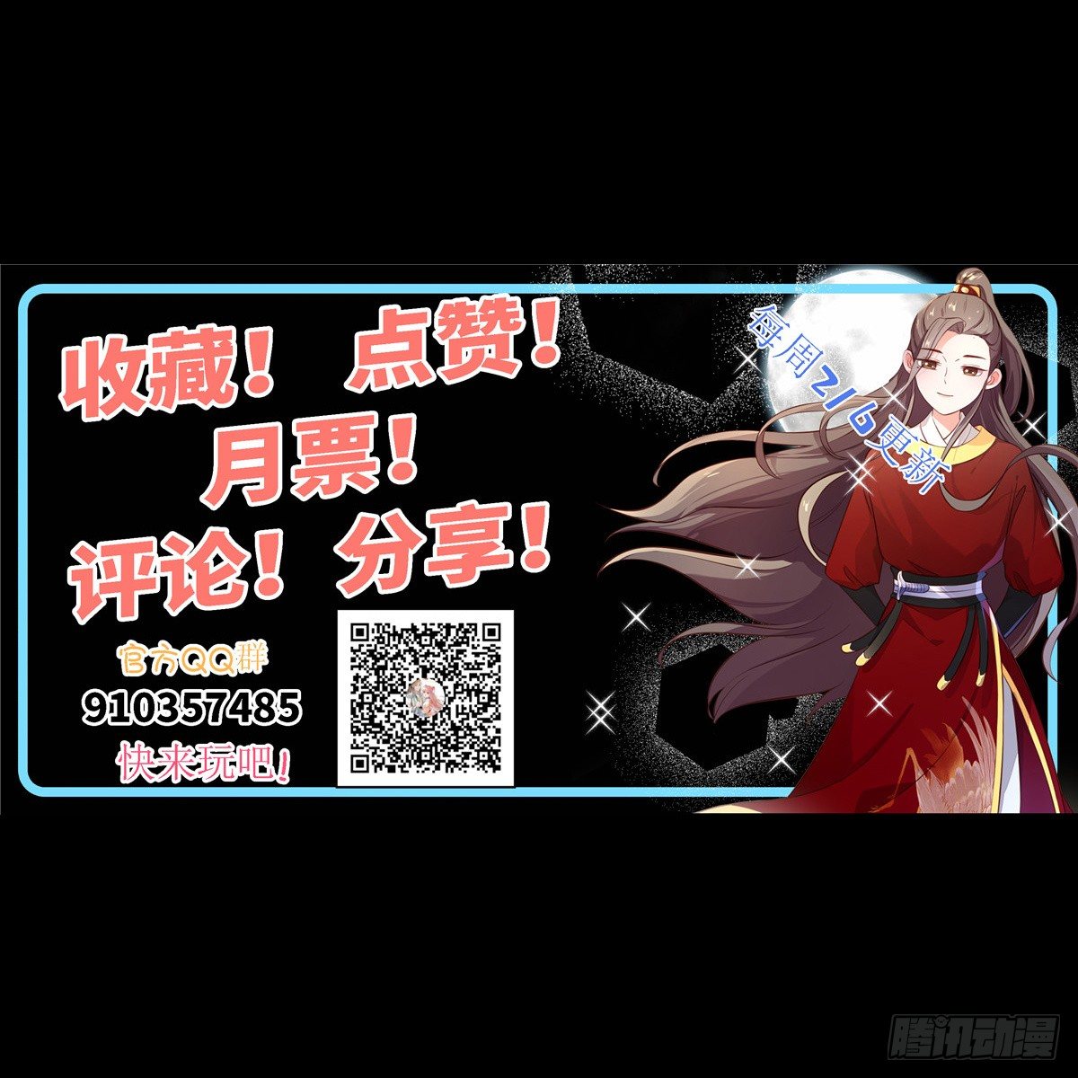 第三十八话 侯爷府-第39话
