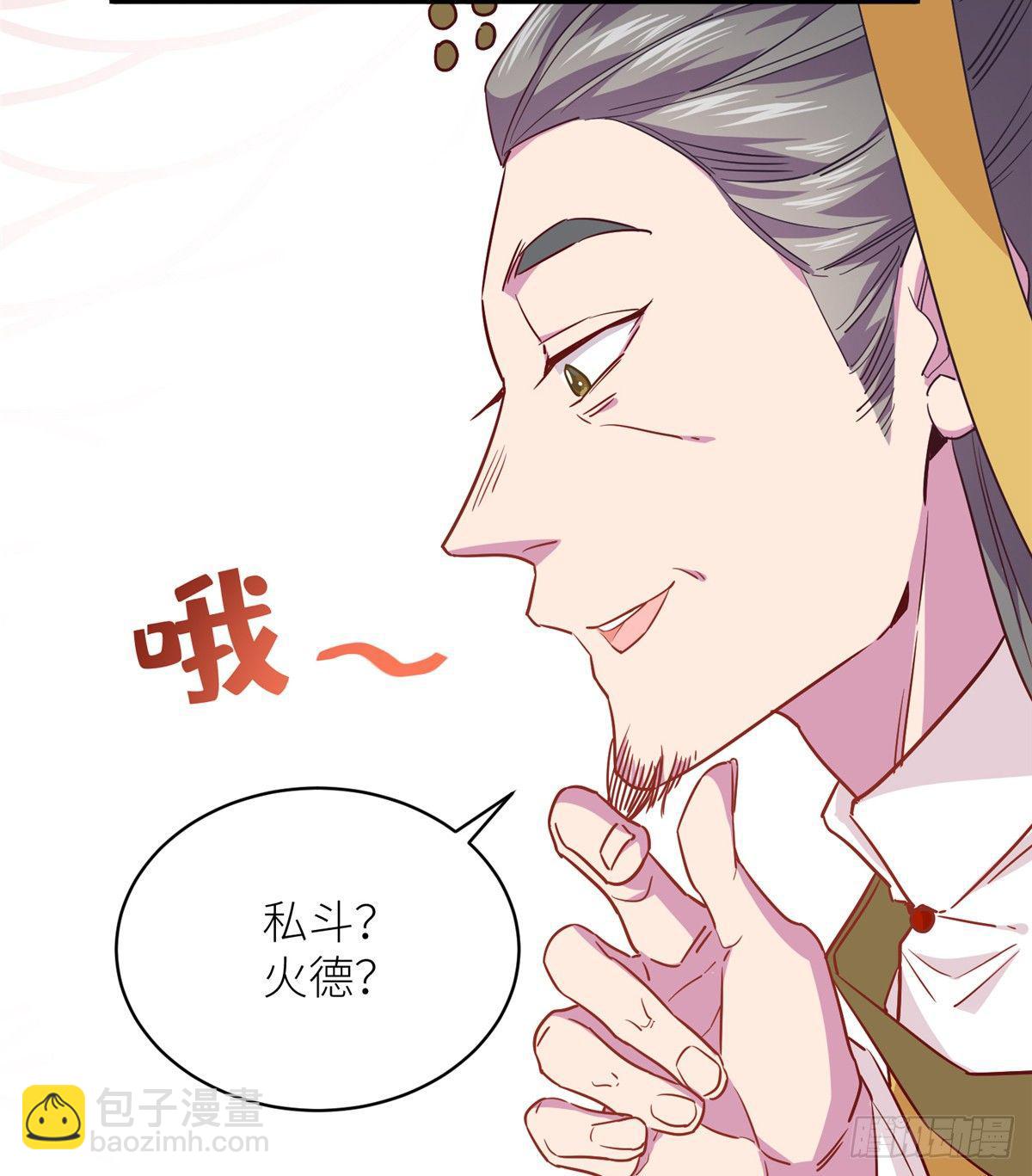第四话 就地正法(1/2)-第5话