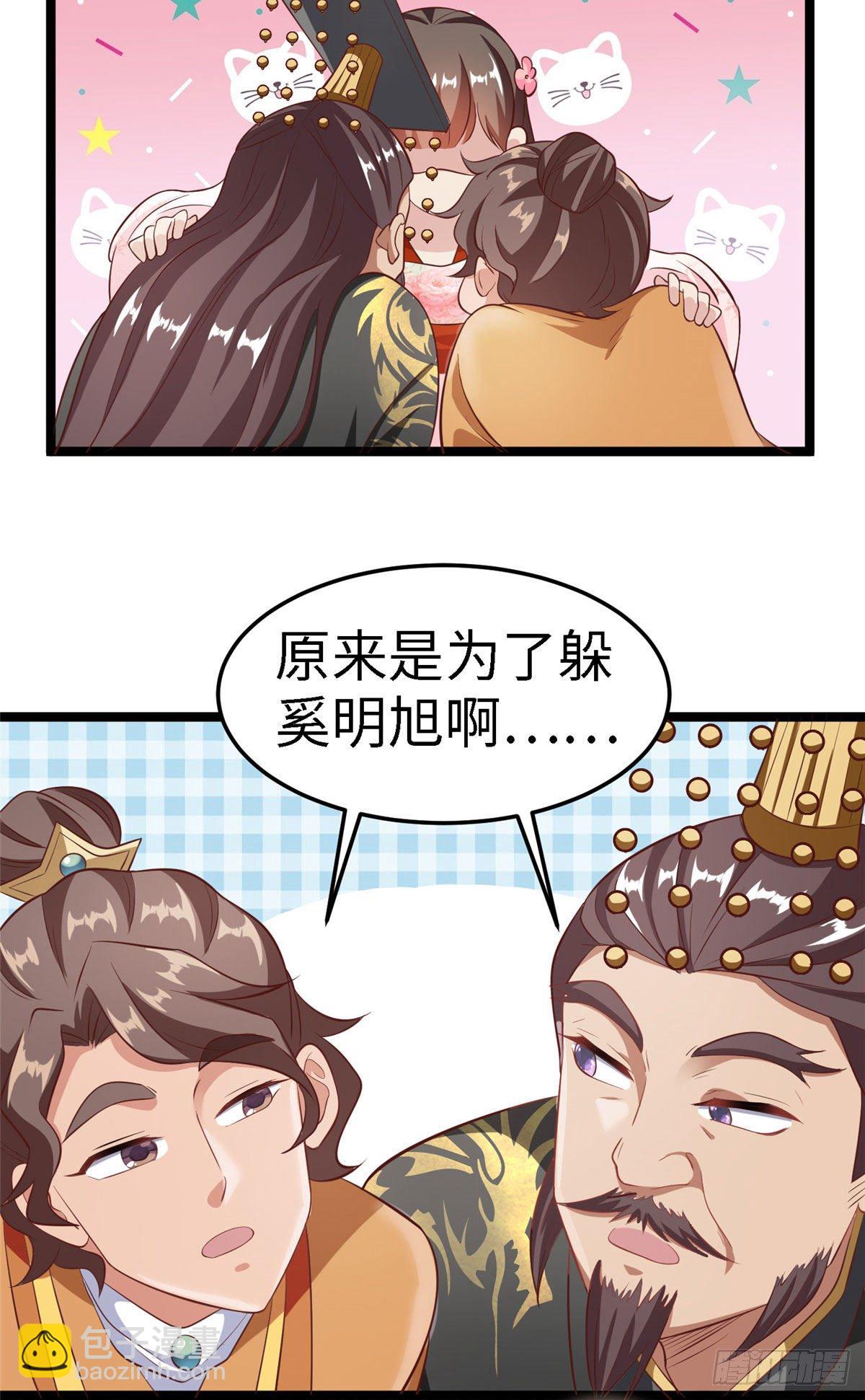 第四十话 北疆-第41话