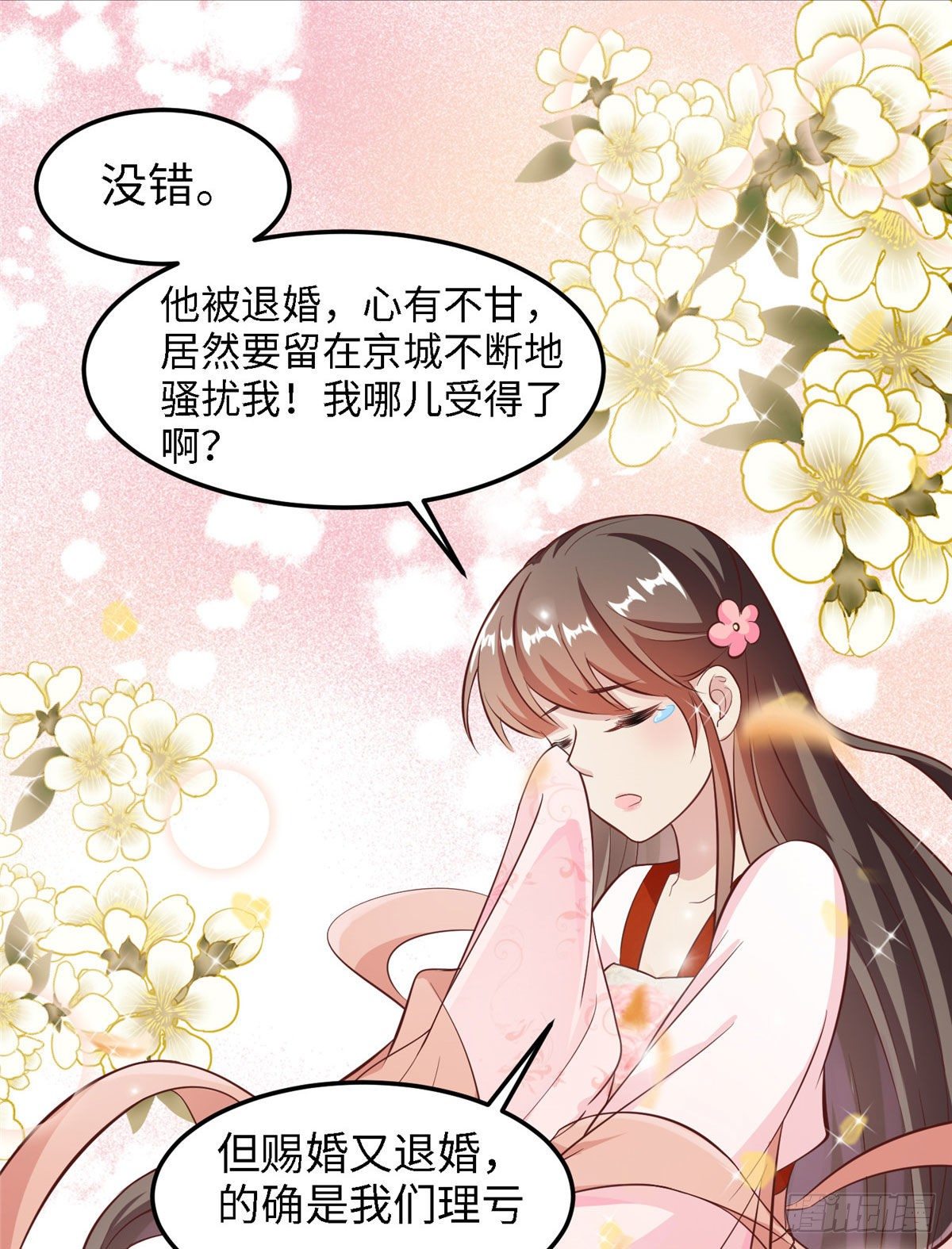 第四十话 北疆-第41话