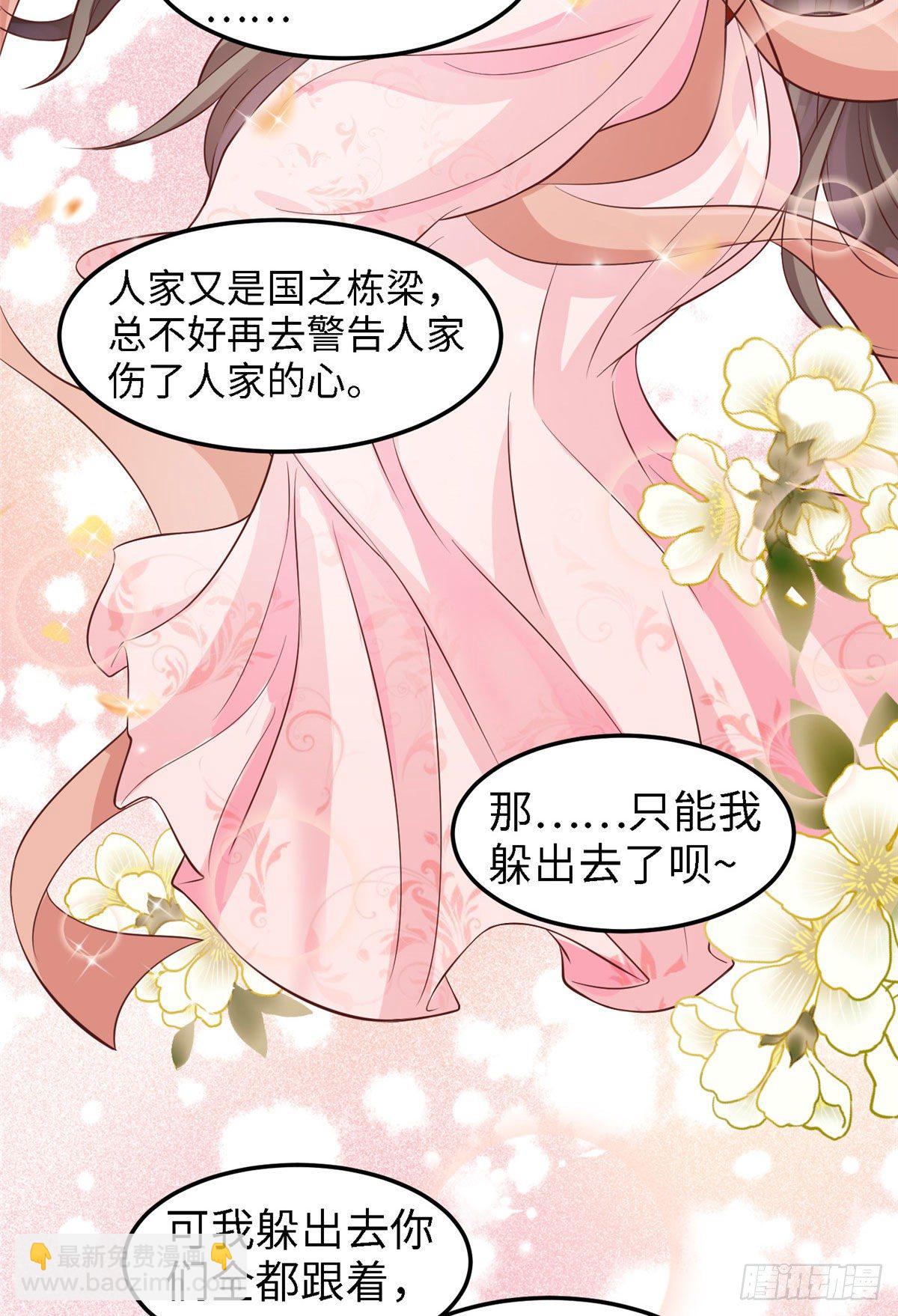 第四十话 北疆-第41话