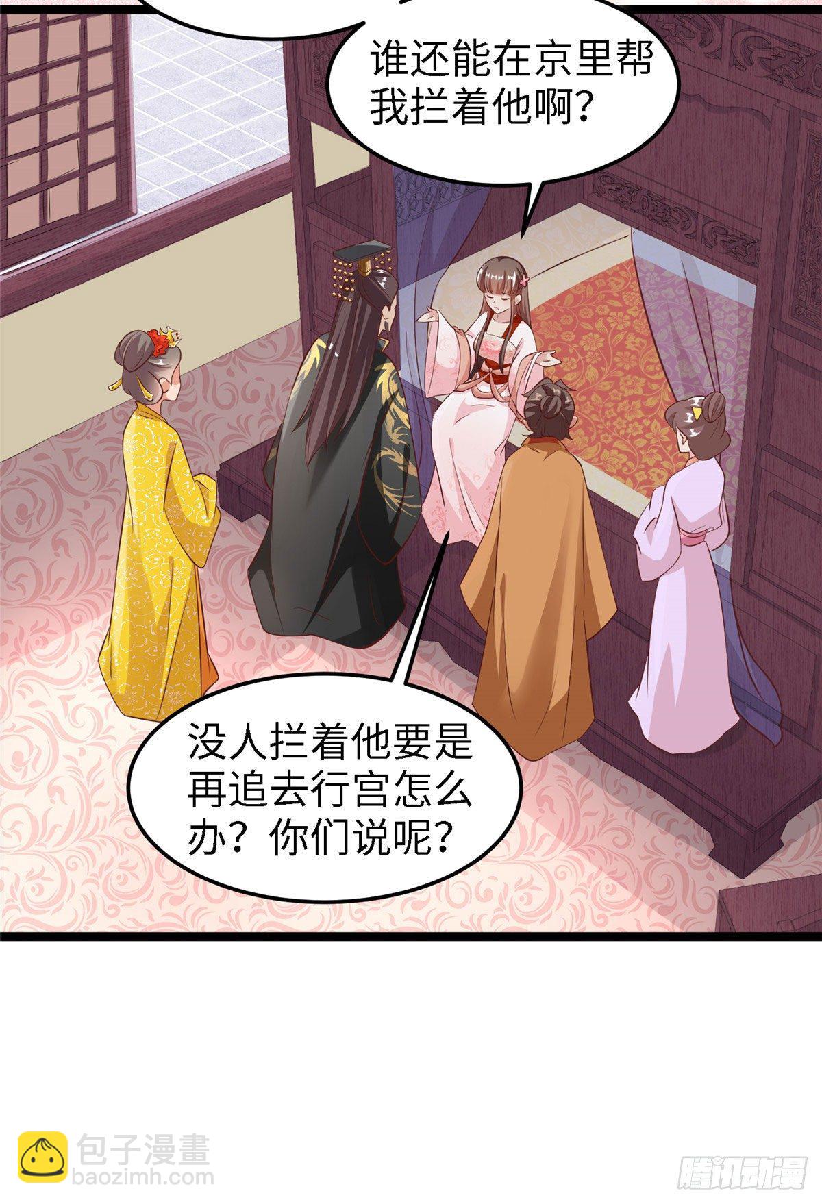 第四十话 北疆-第41话