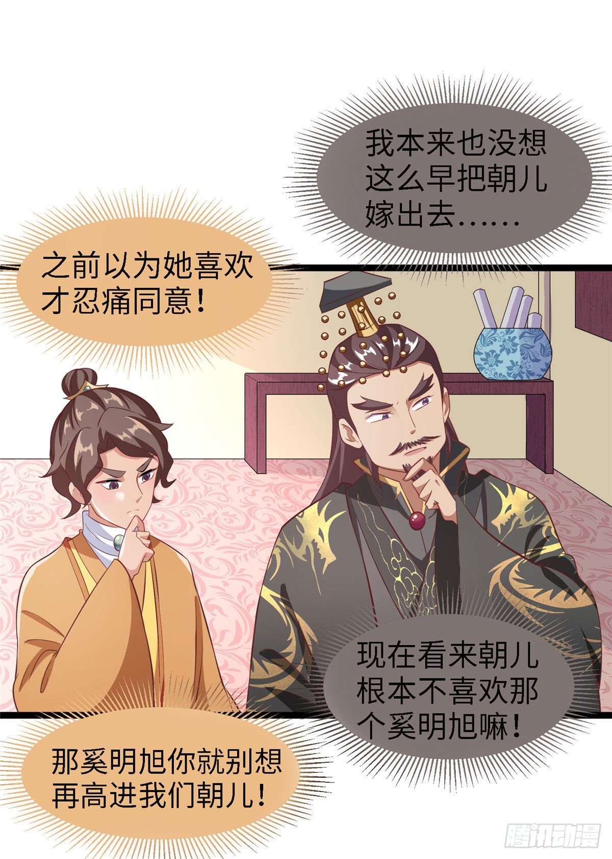 第四十话 北疆-第41话