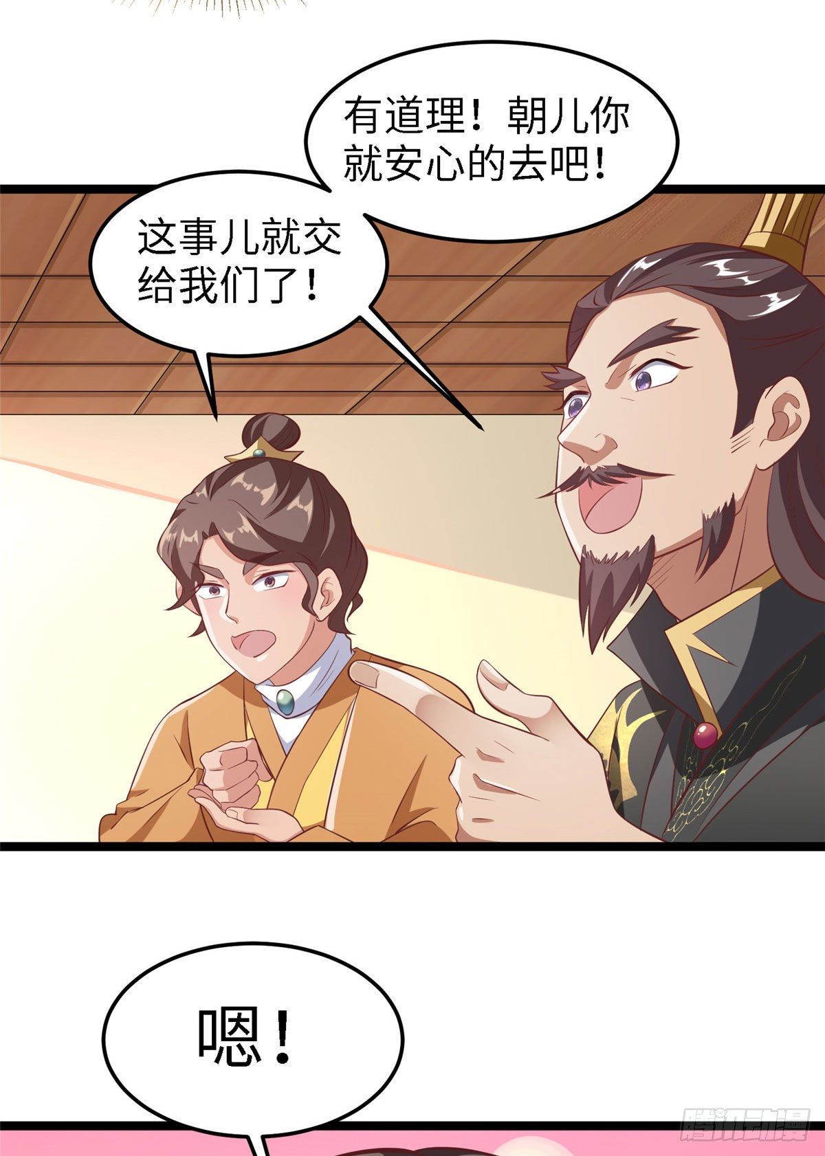 第四十话 北疆-第41话