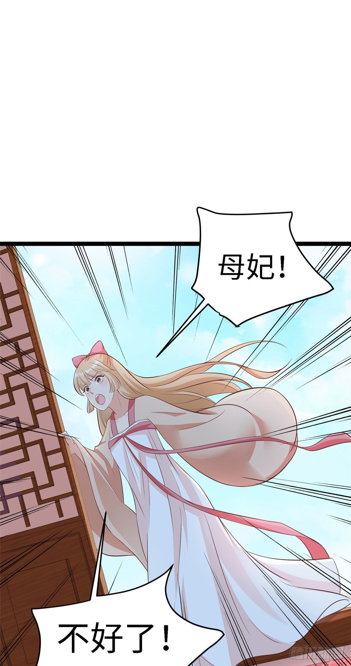 第四十话 北疆-第41话