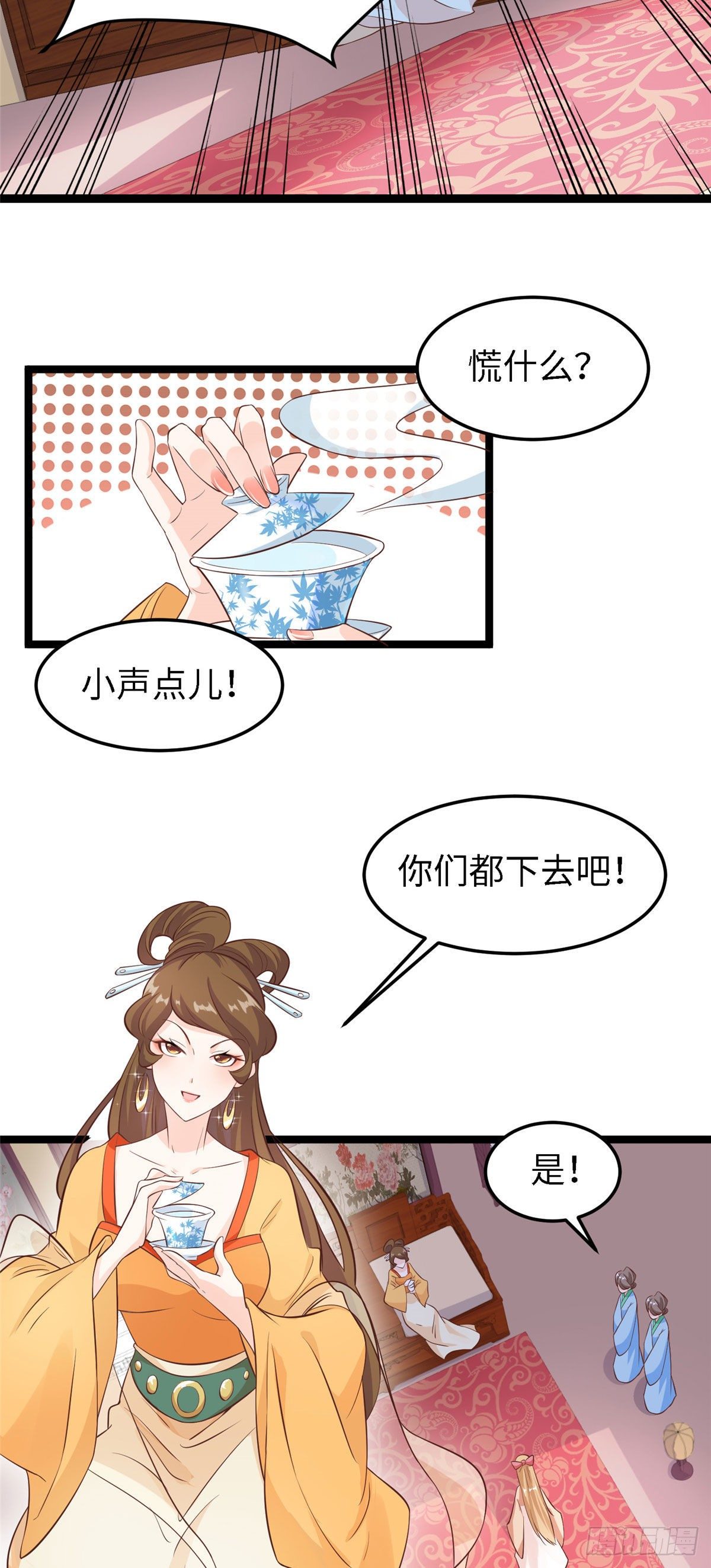 第四十话 北疆-第41话