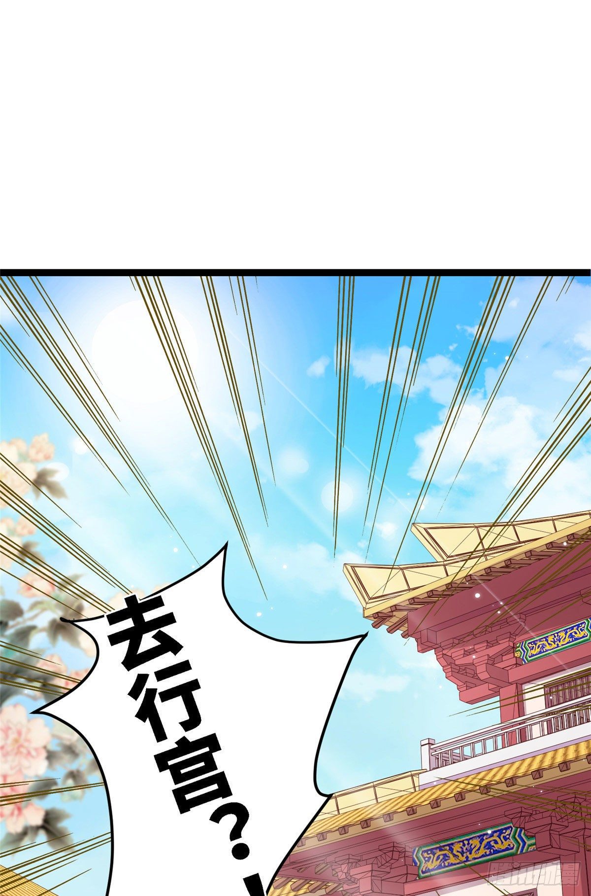 第四十话 北疆-第41话