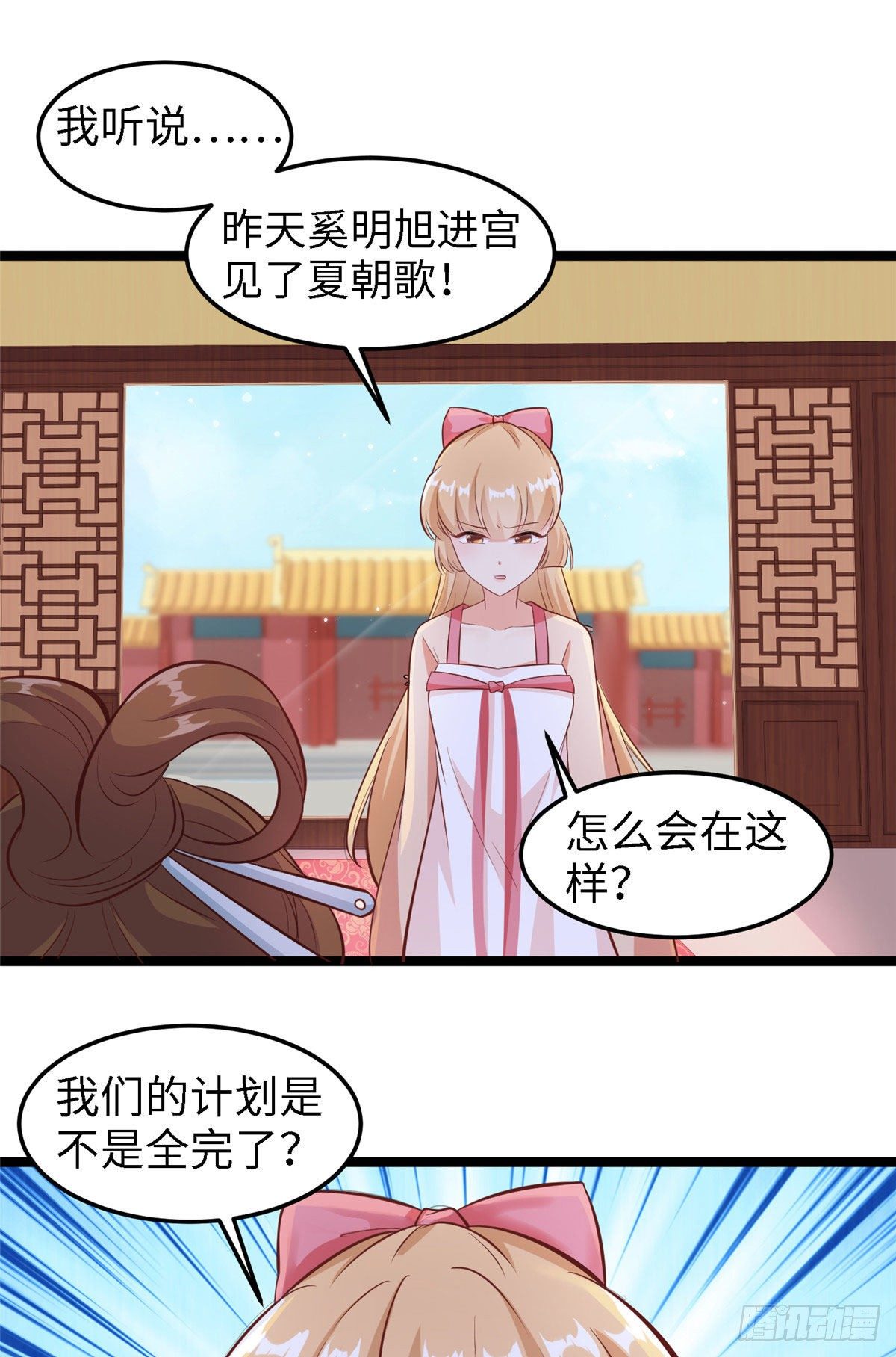 第四十话 北疆-第41话