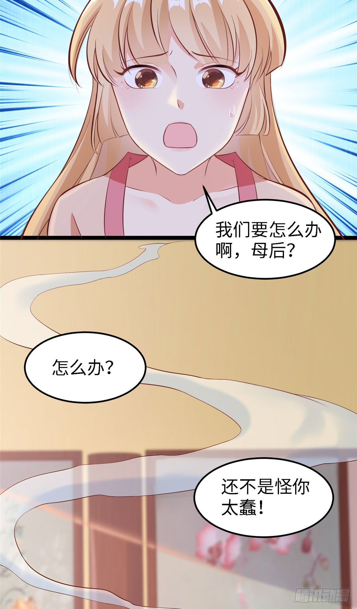 第四十话 北疆-第41话