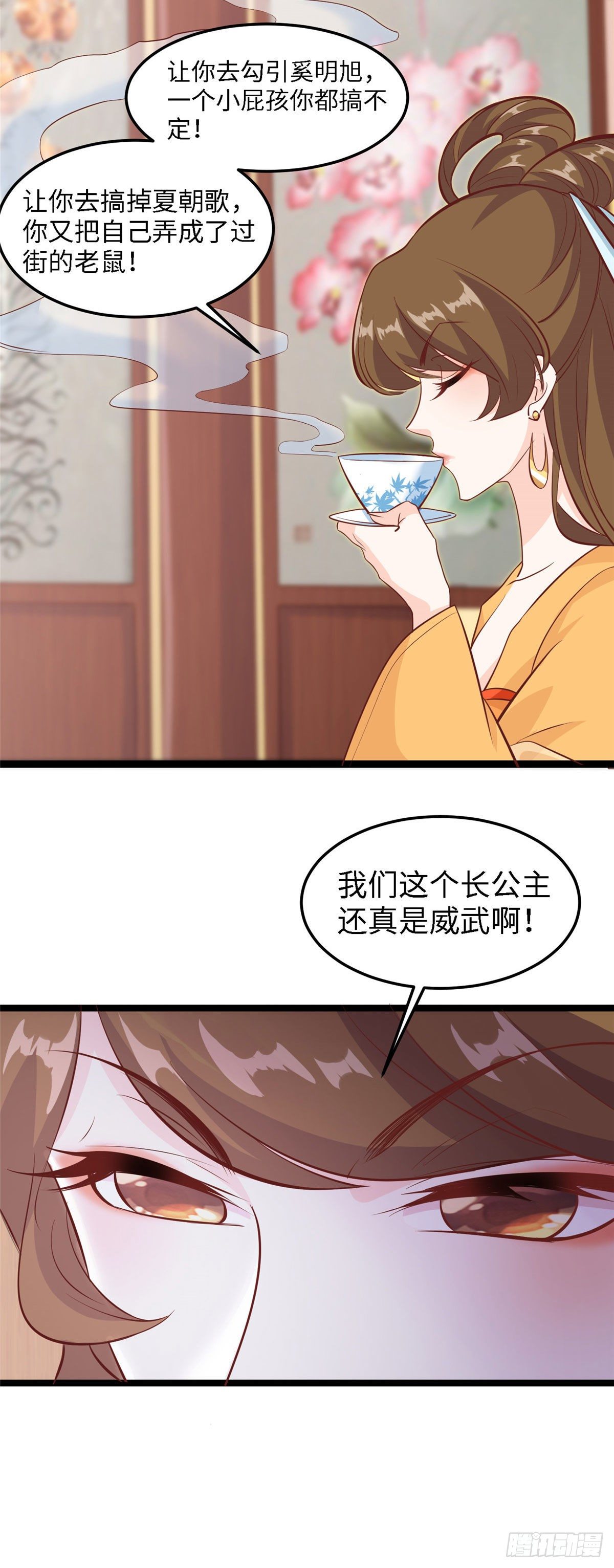 第四十话 北疆-第41话