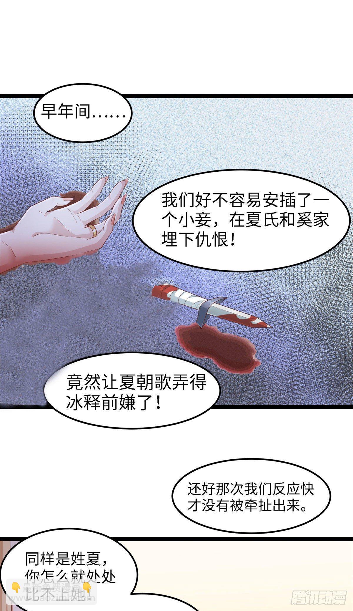 第四十话 北疆-第41话