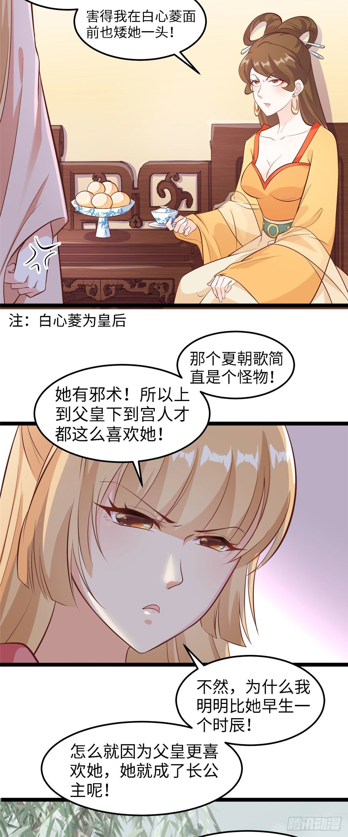 第四十话 北疆-第41话