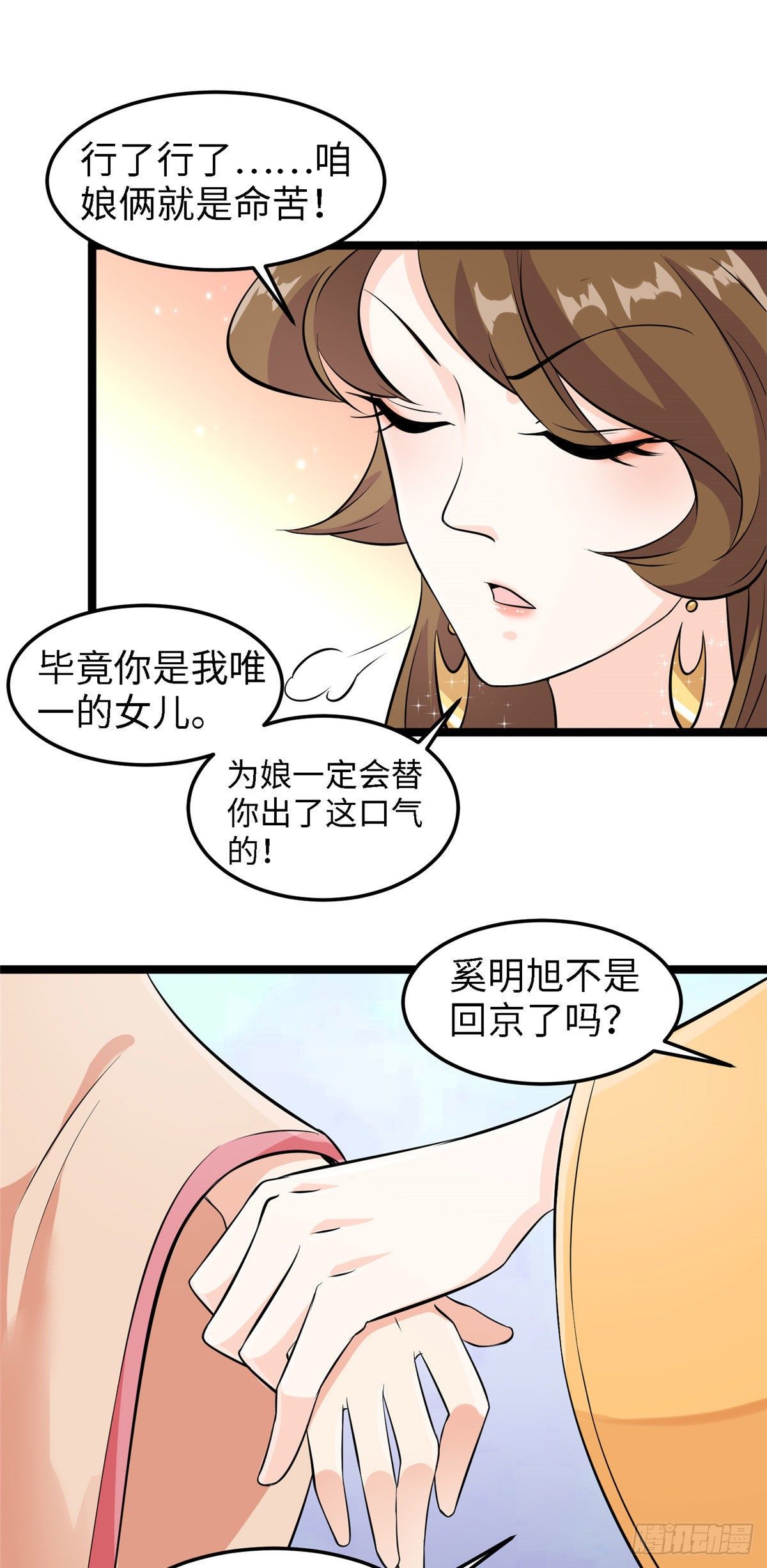 第四十话 北疆-第41话